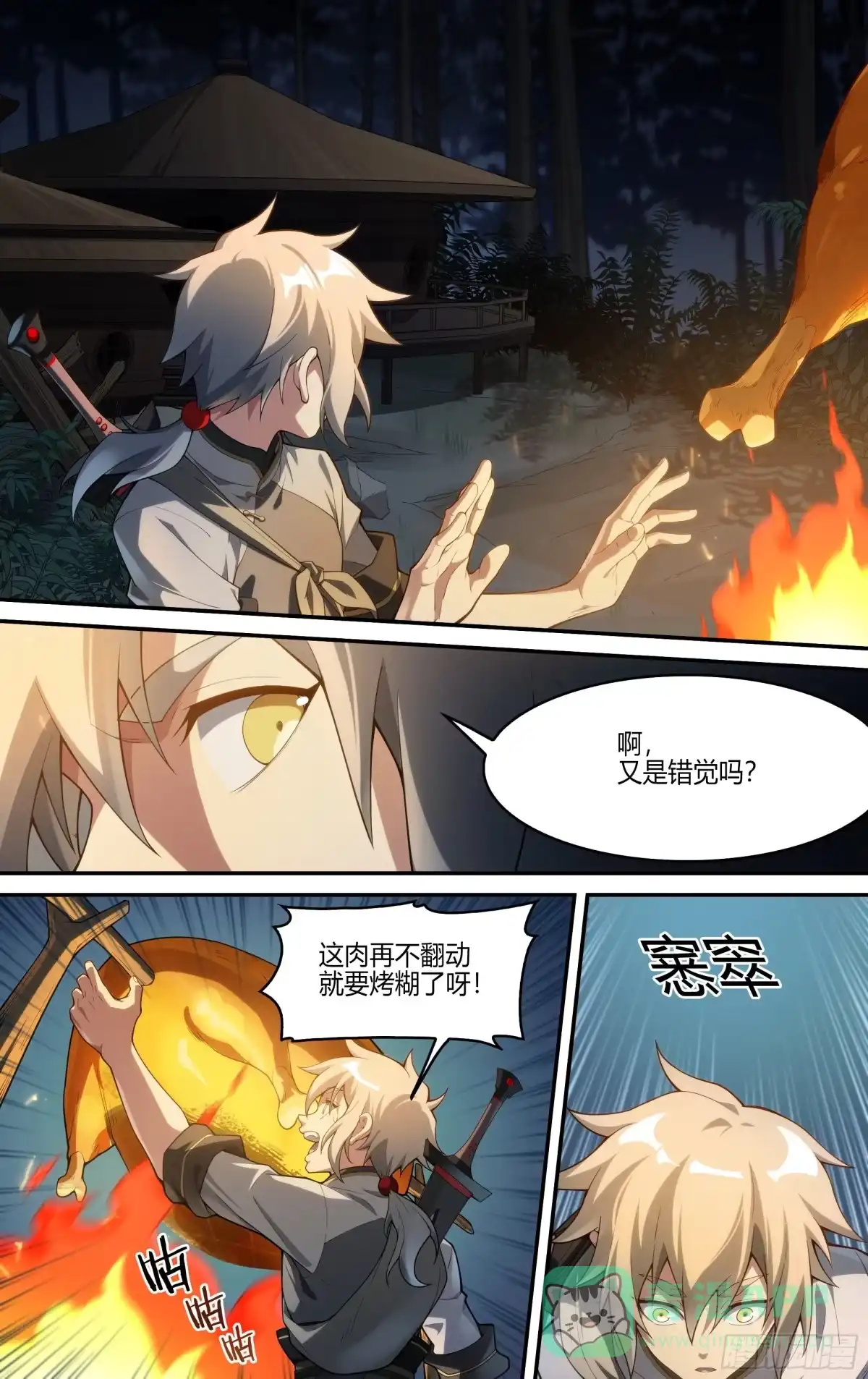 第6页