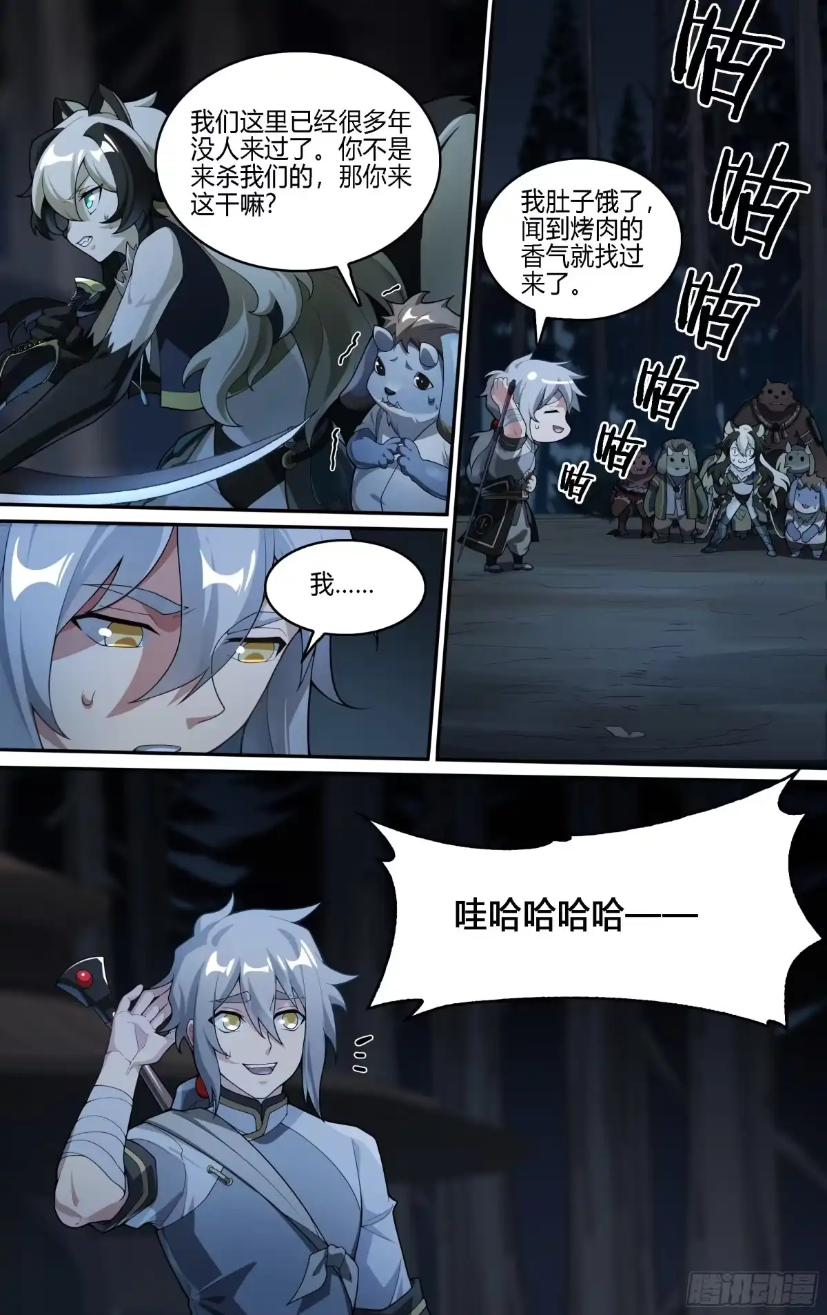 第7页
