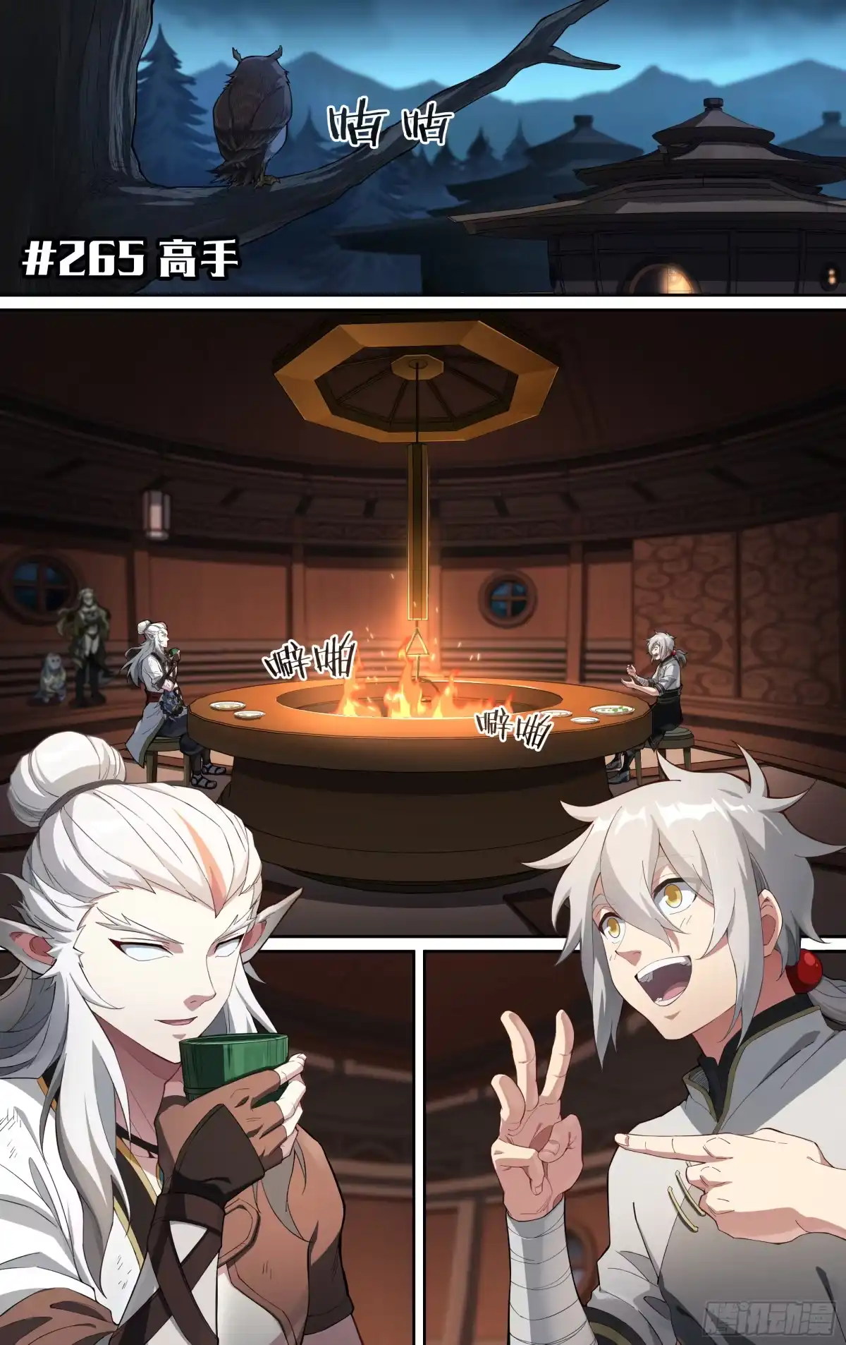 第2页