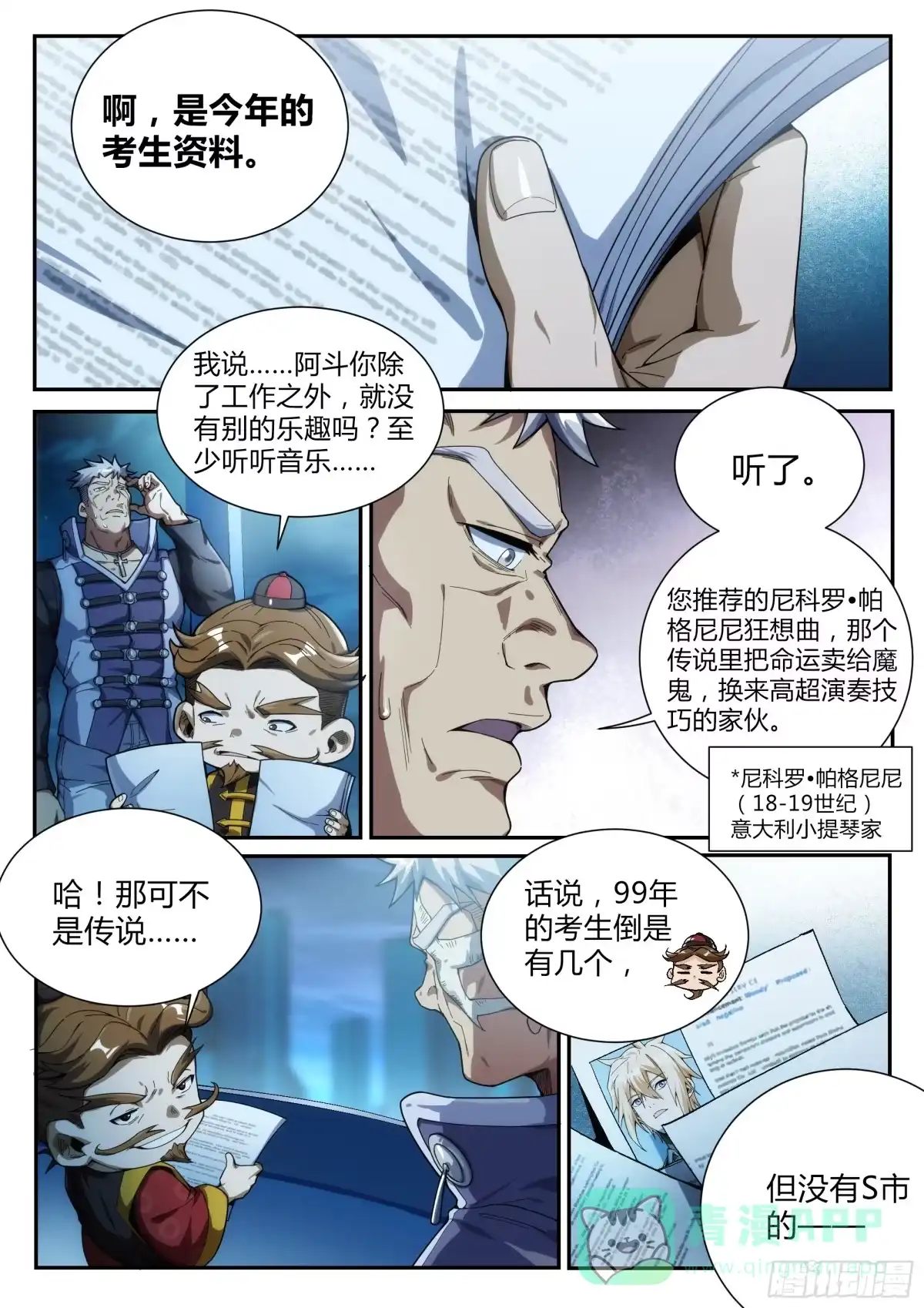 第6页