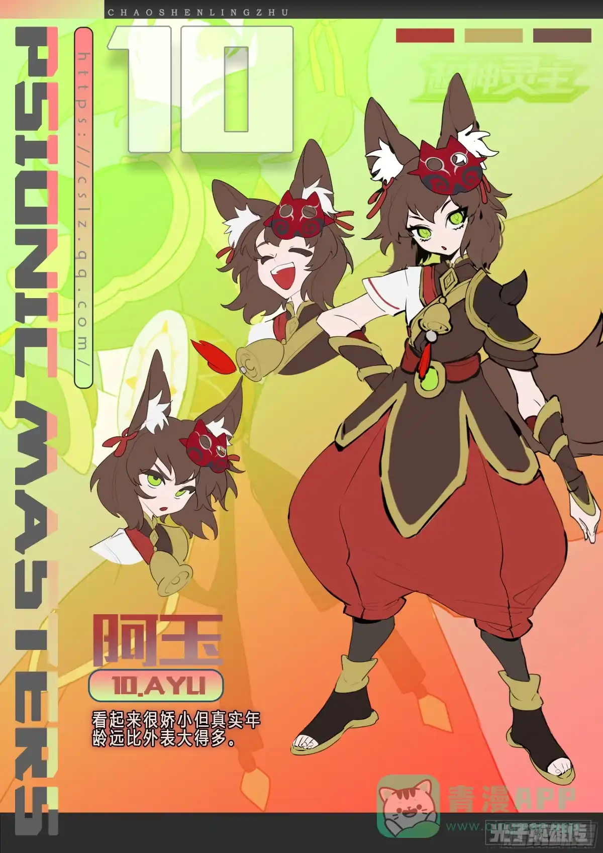 第11页