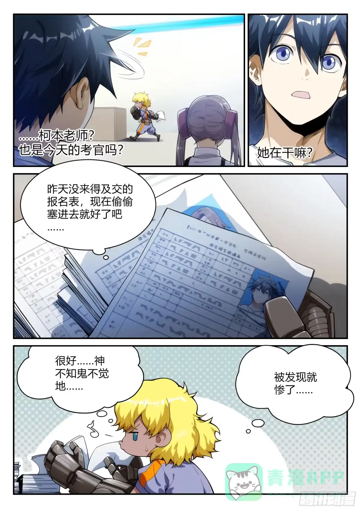 第6页
