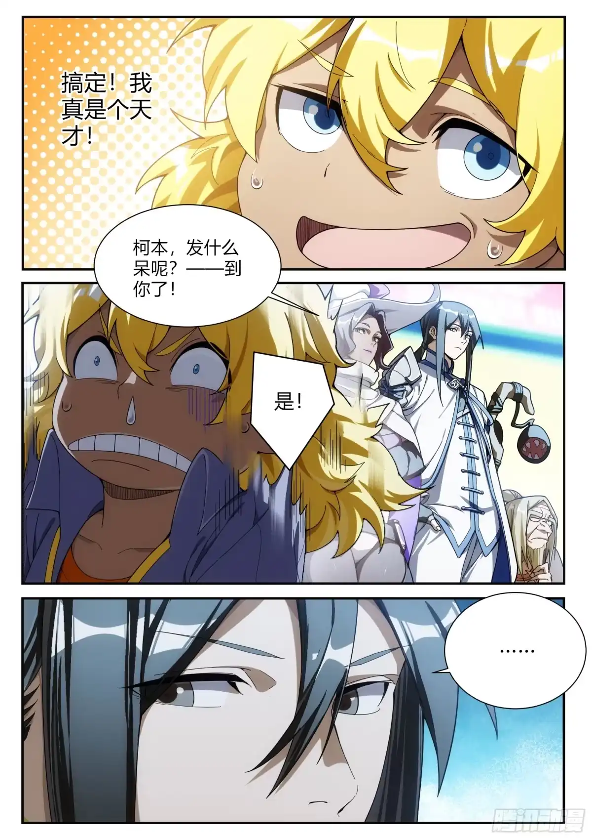 第7页