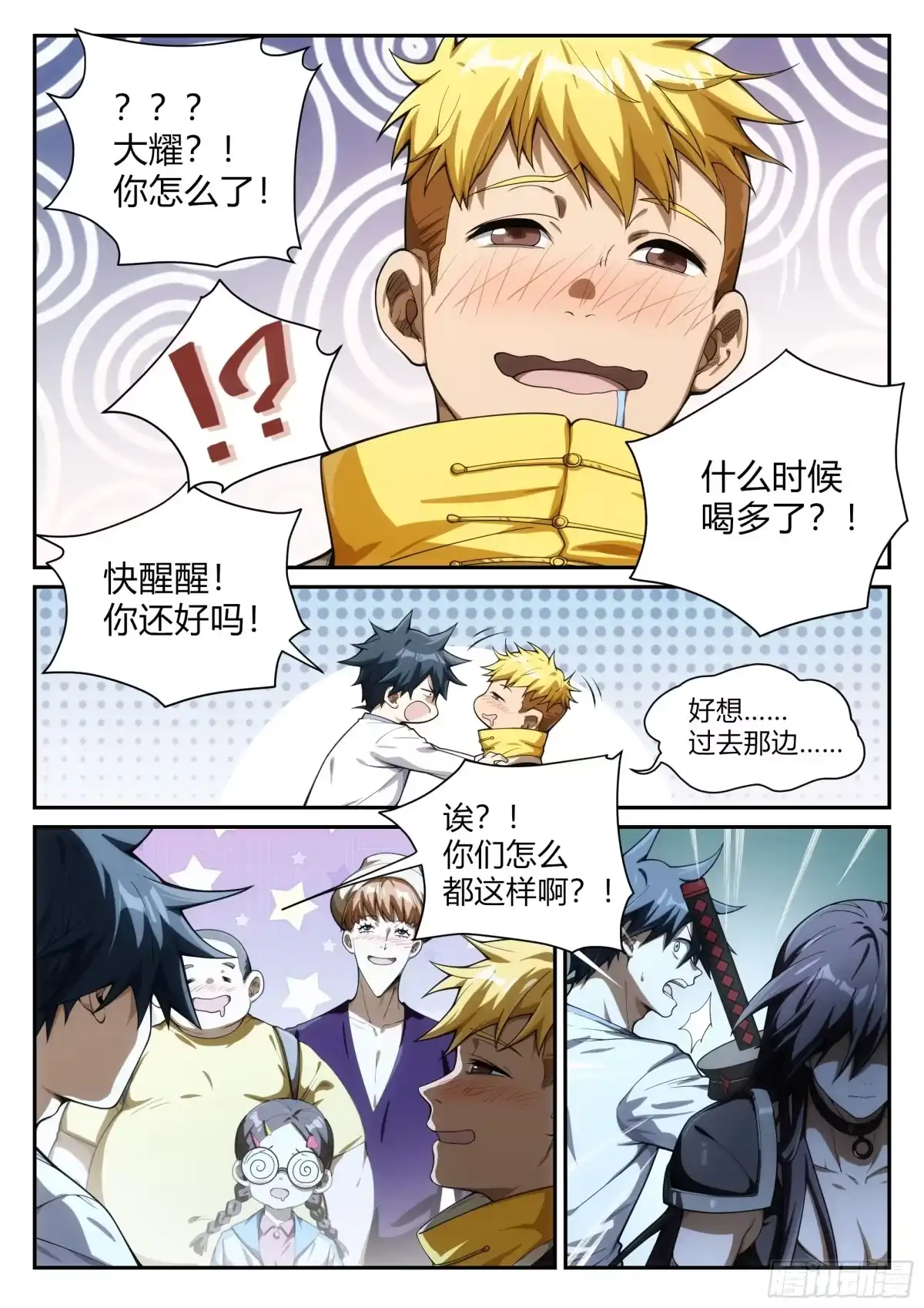第8页