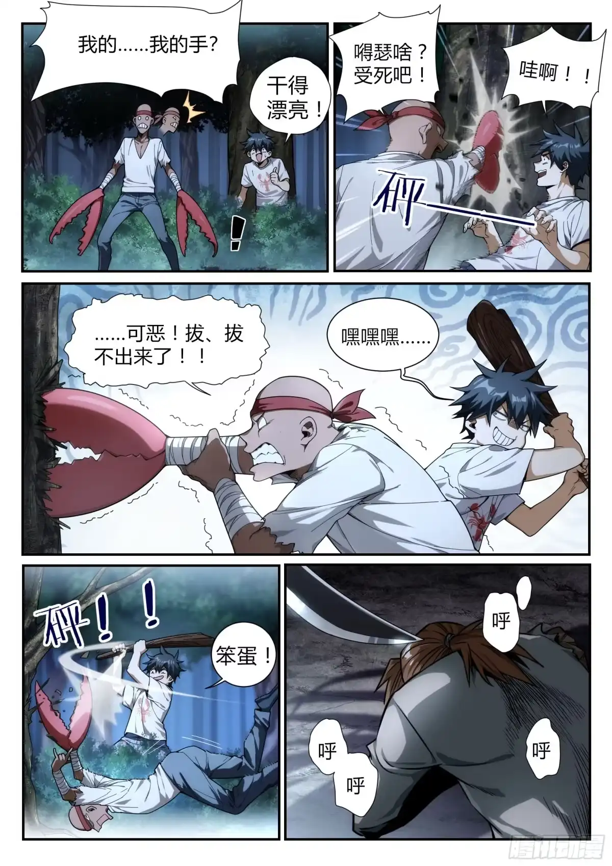 第10页