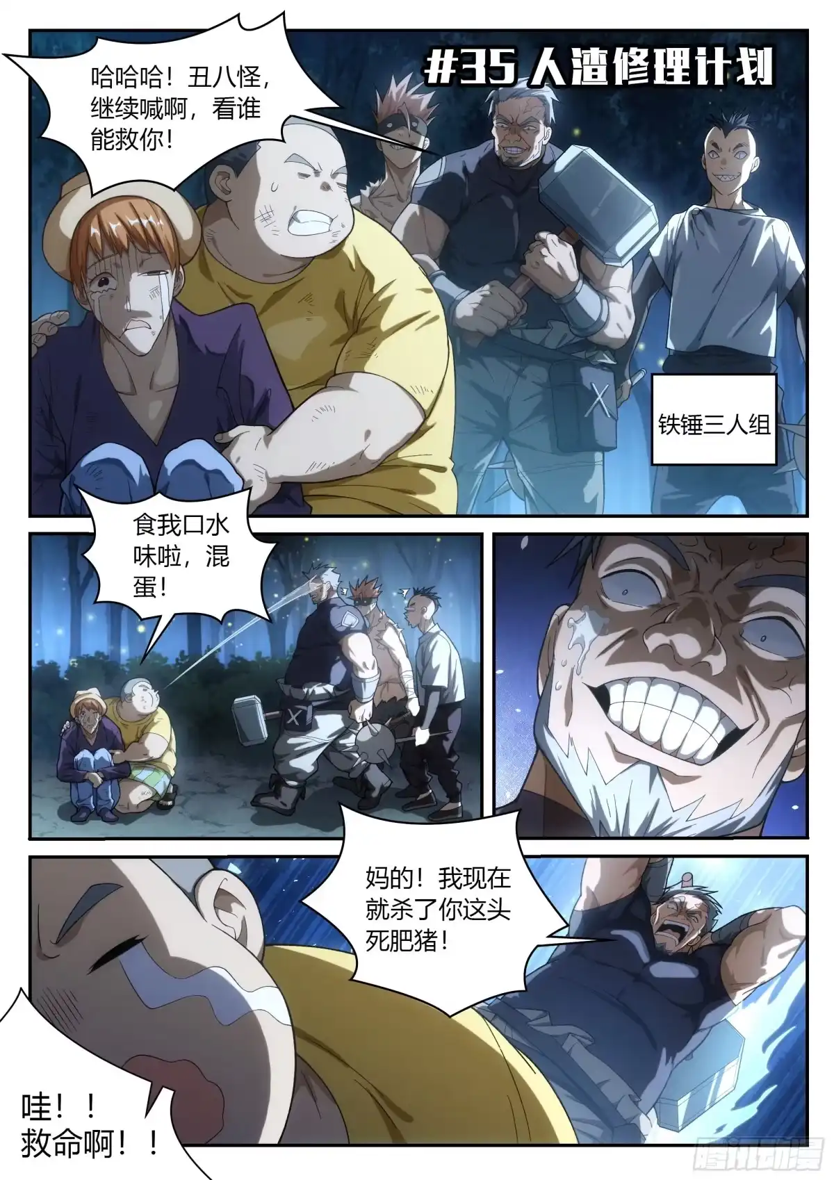 第2页