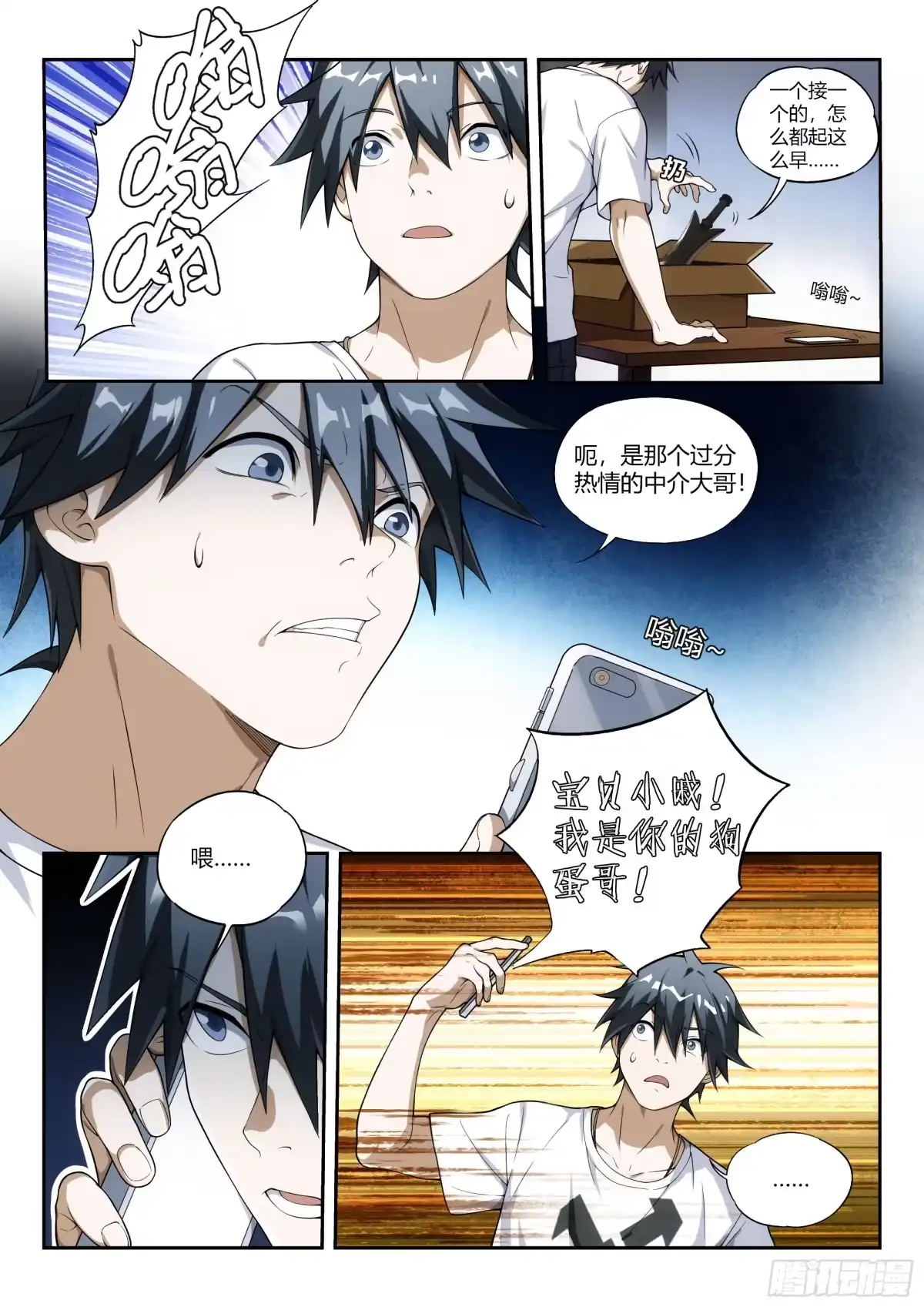 第7页