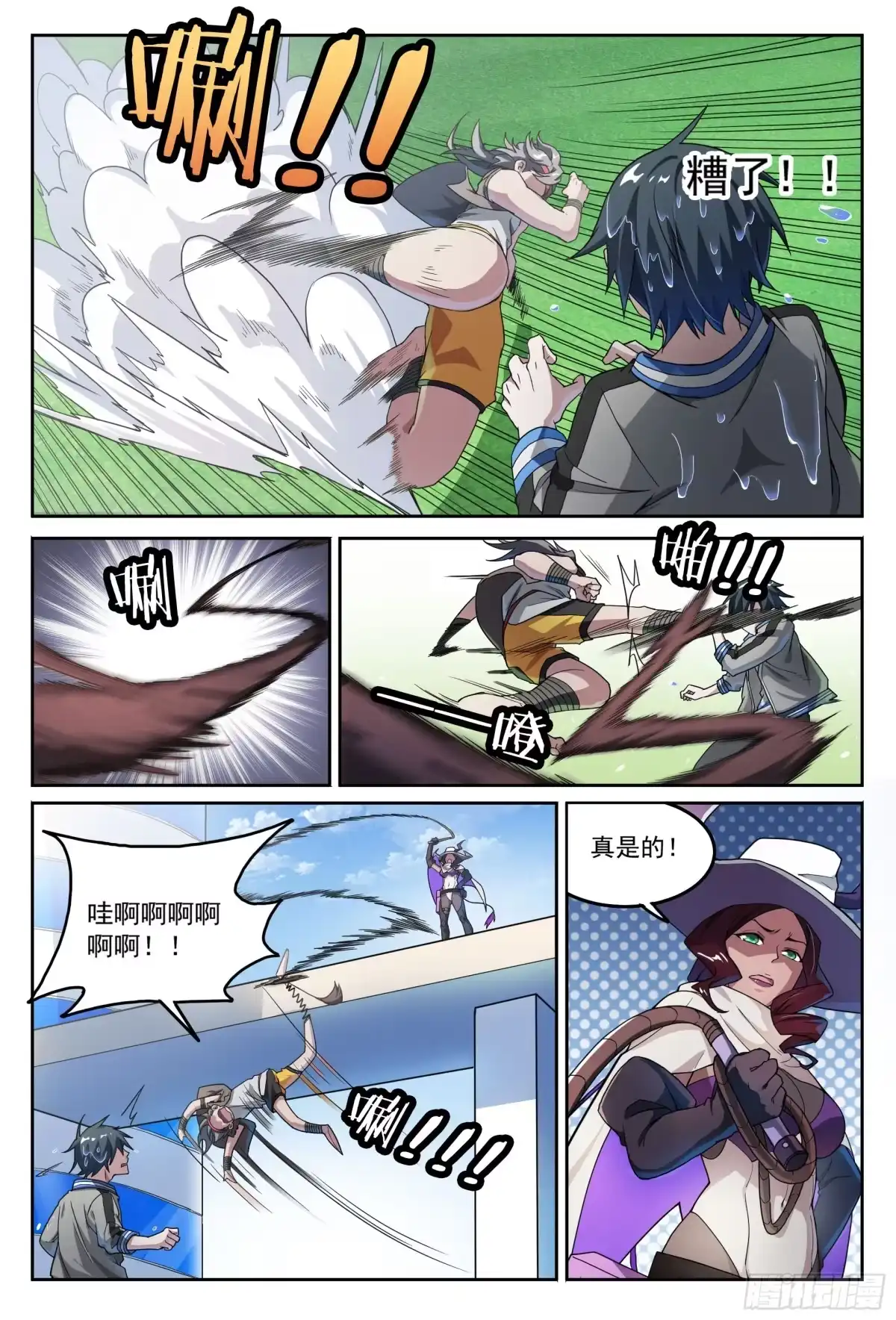 第7页