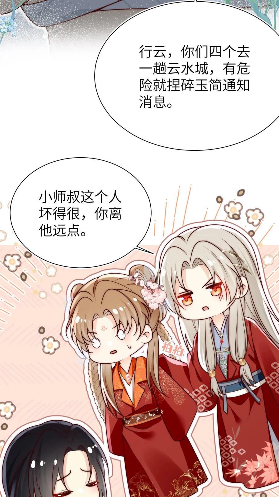 第28页