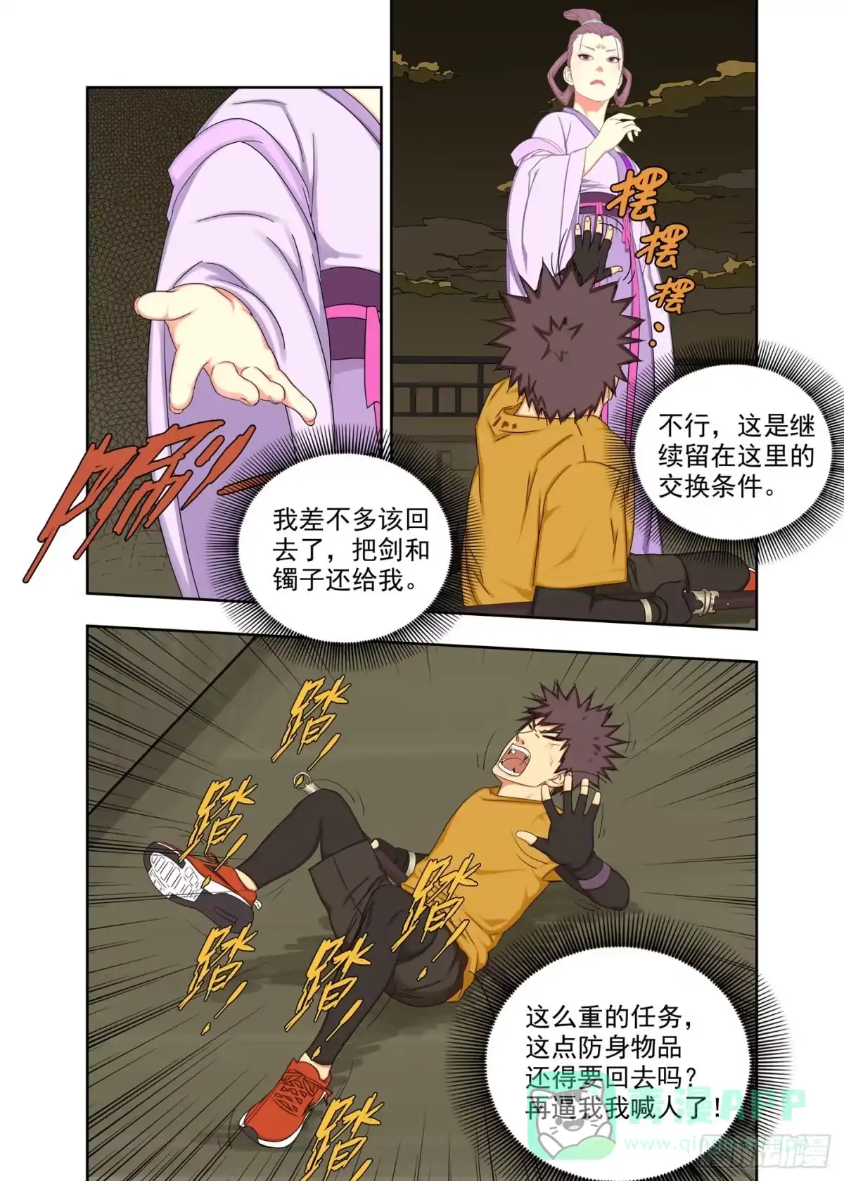 第6页