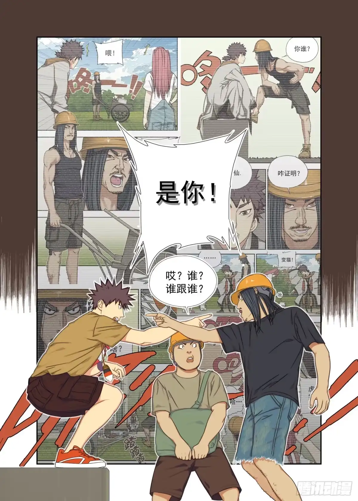 第8页