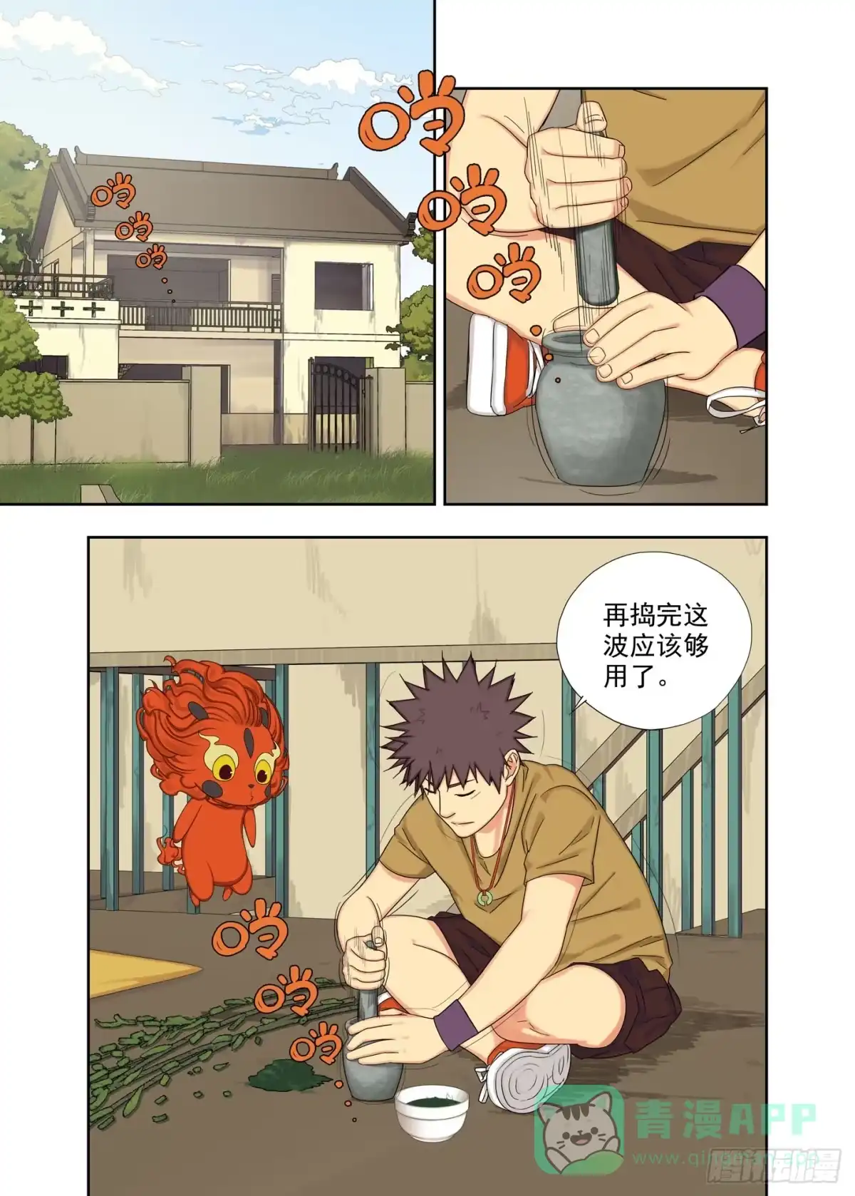 第6页