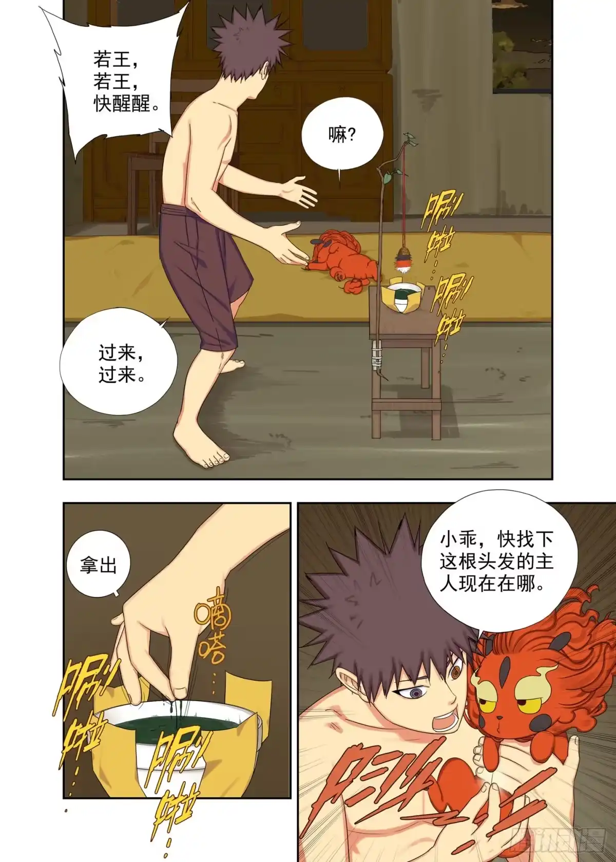 第3页