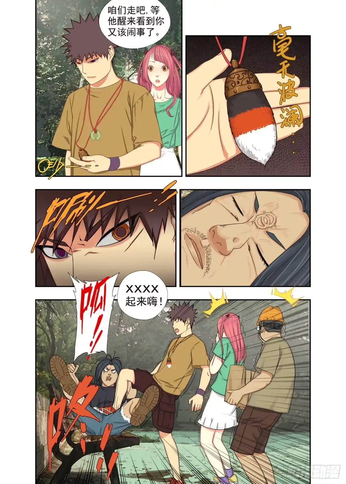 第7页