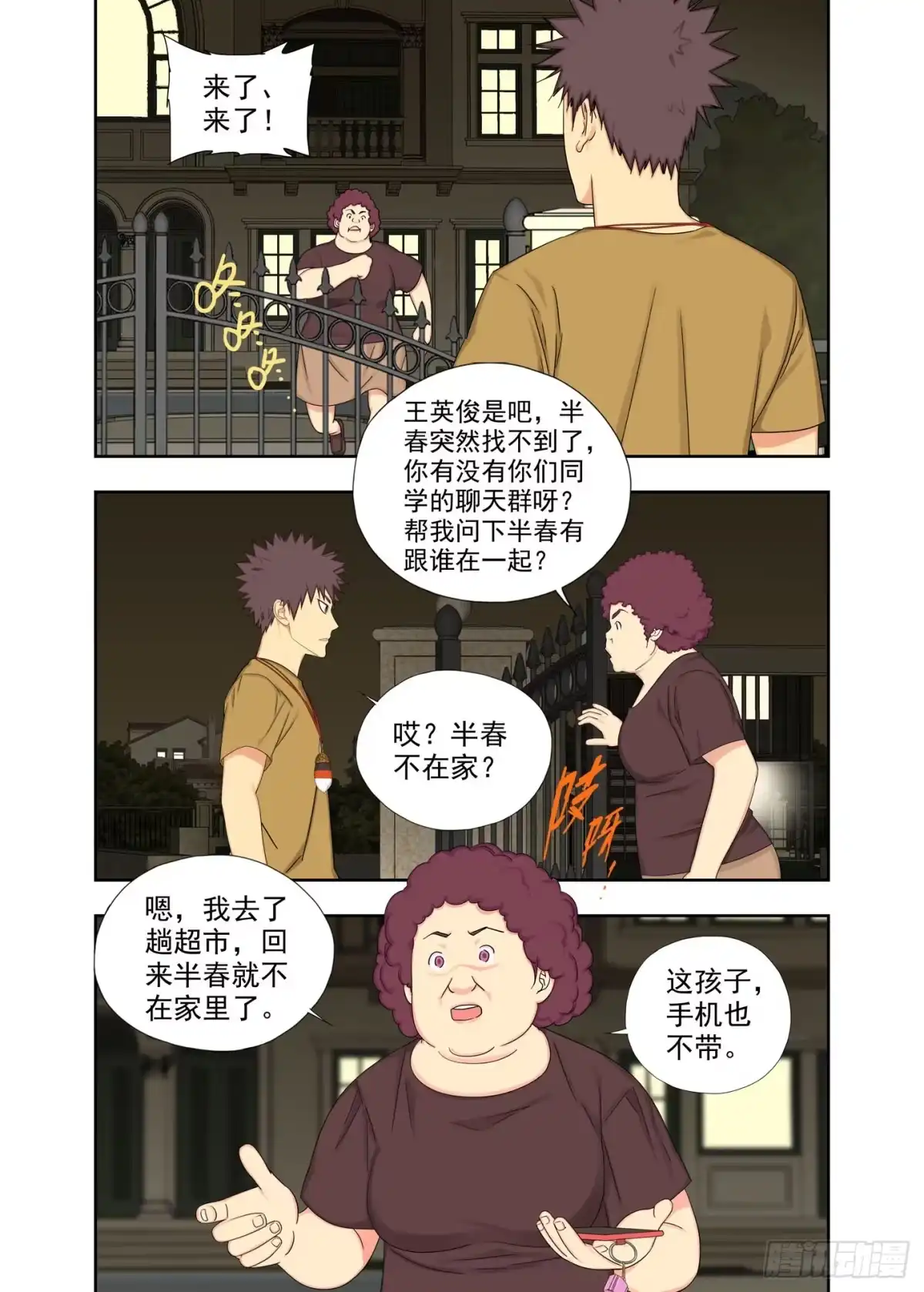 第2页