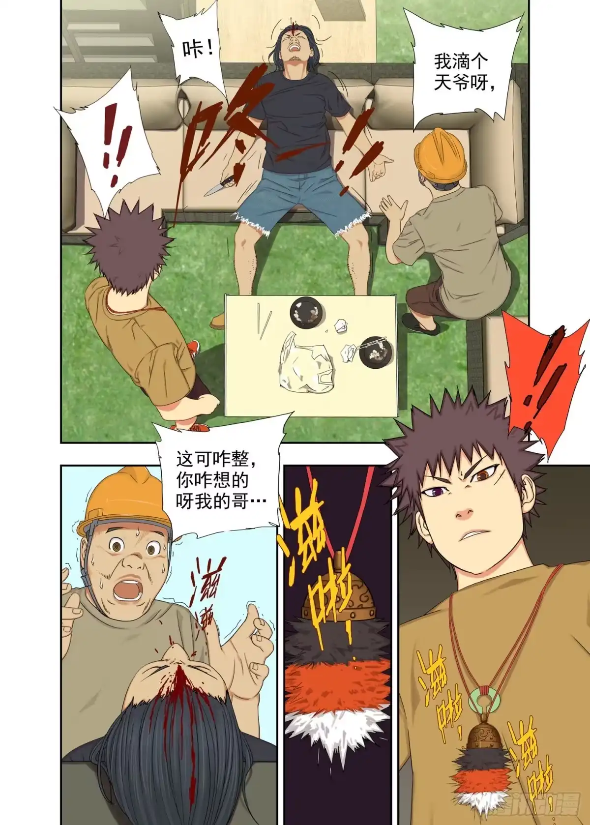 第10页