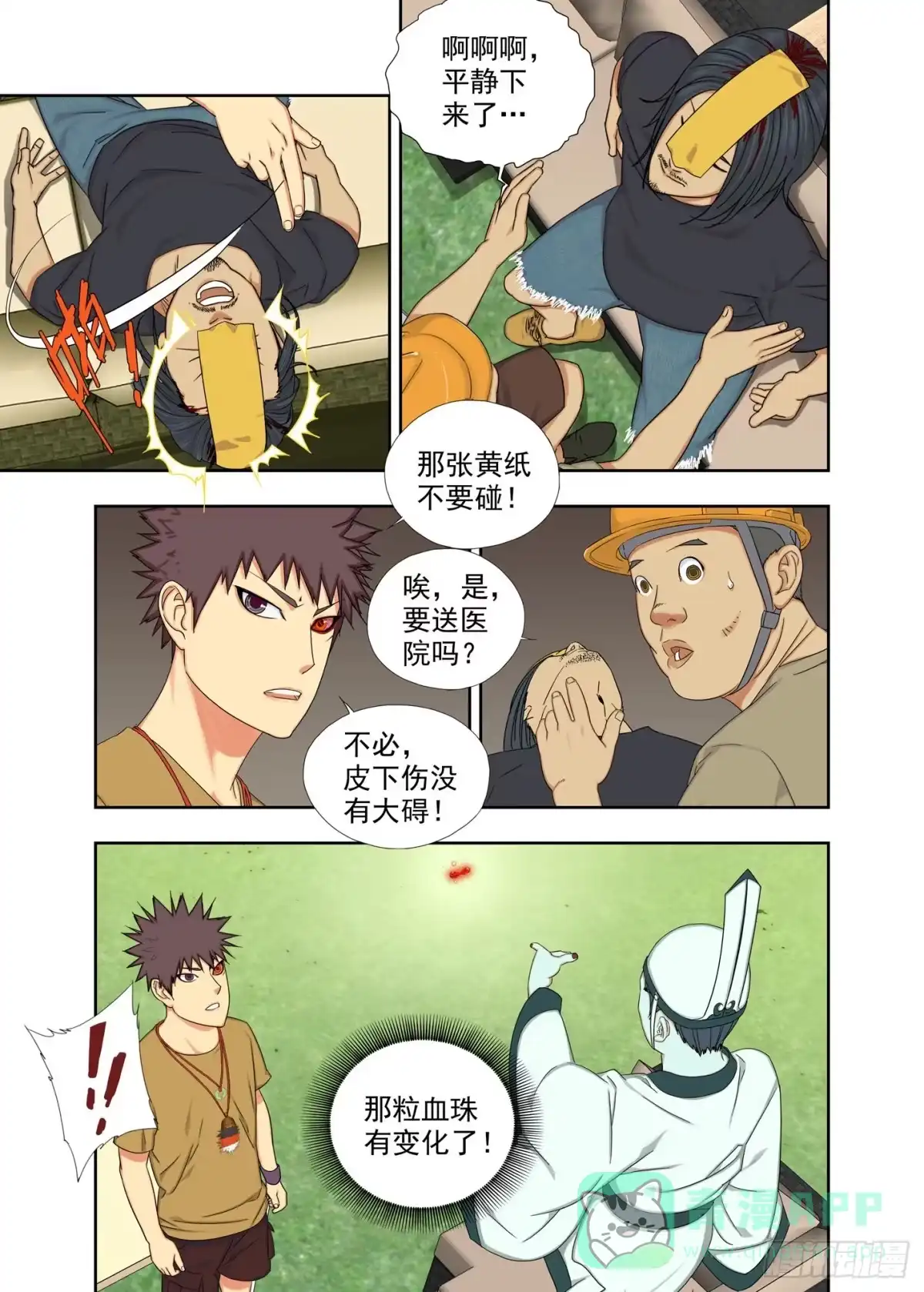 第6页