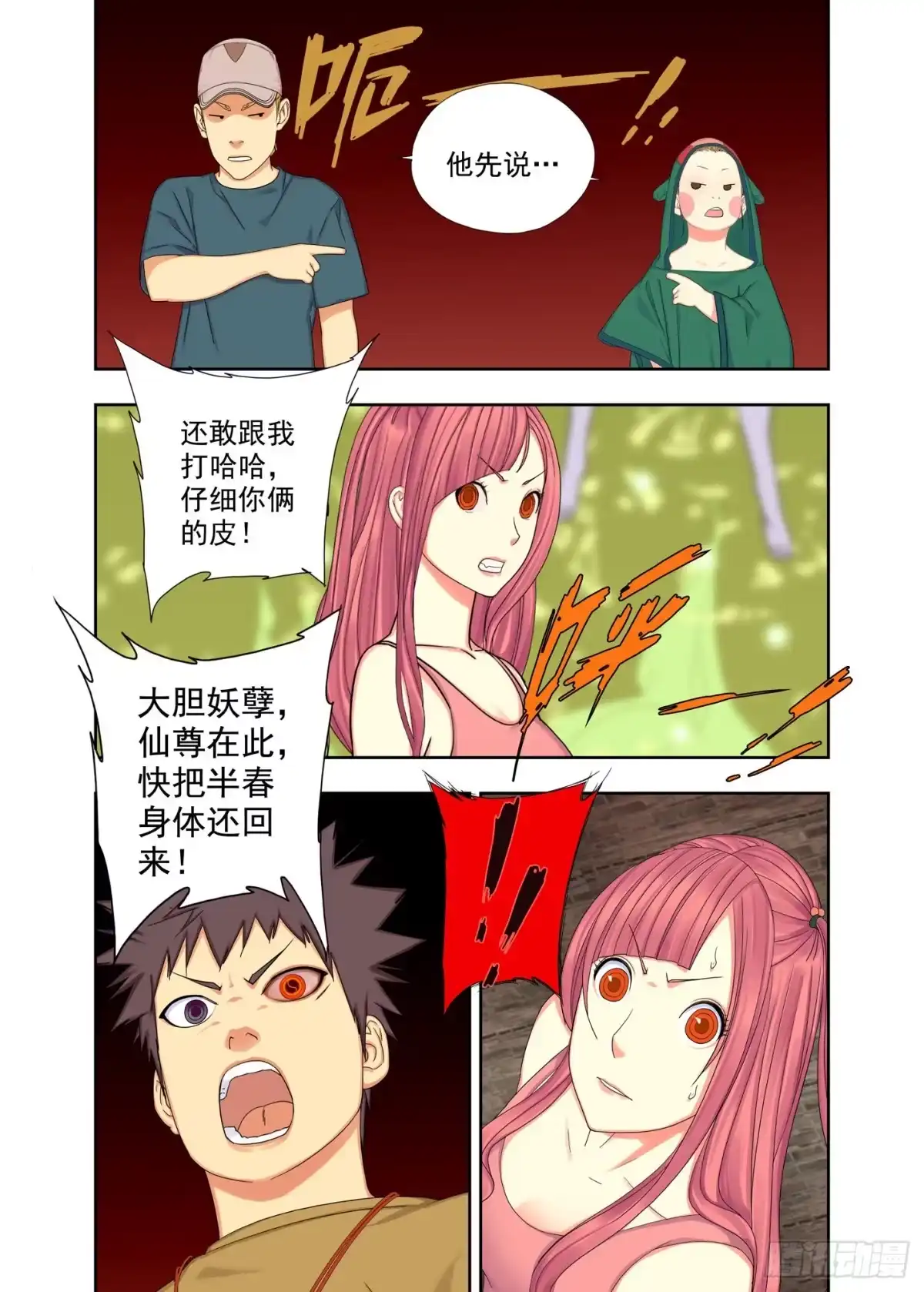 第3页