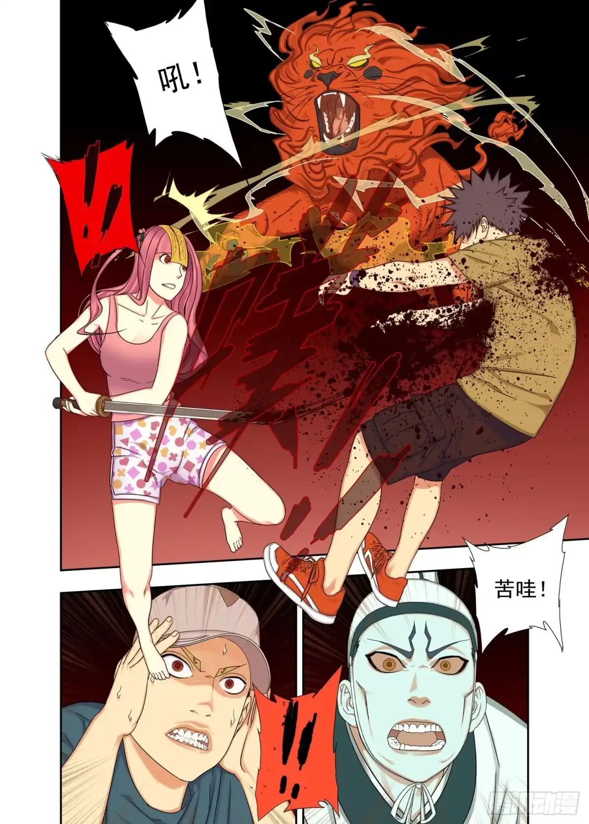 第8页