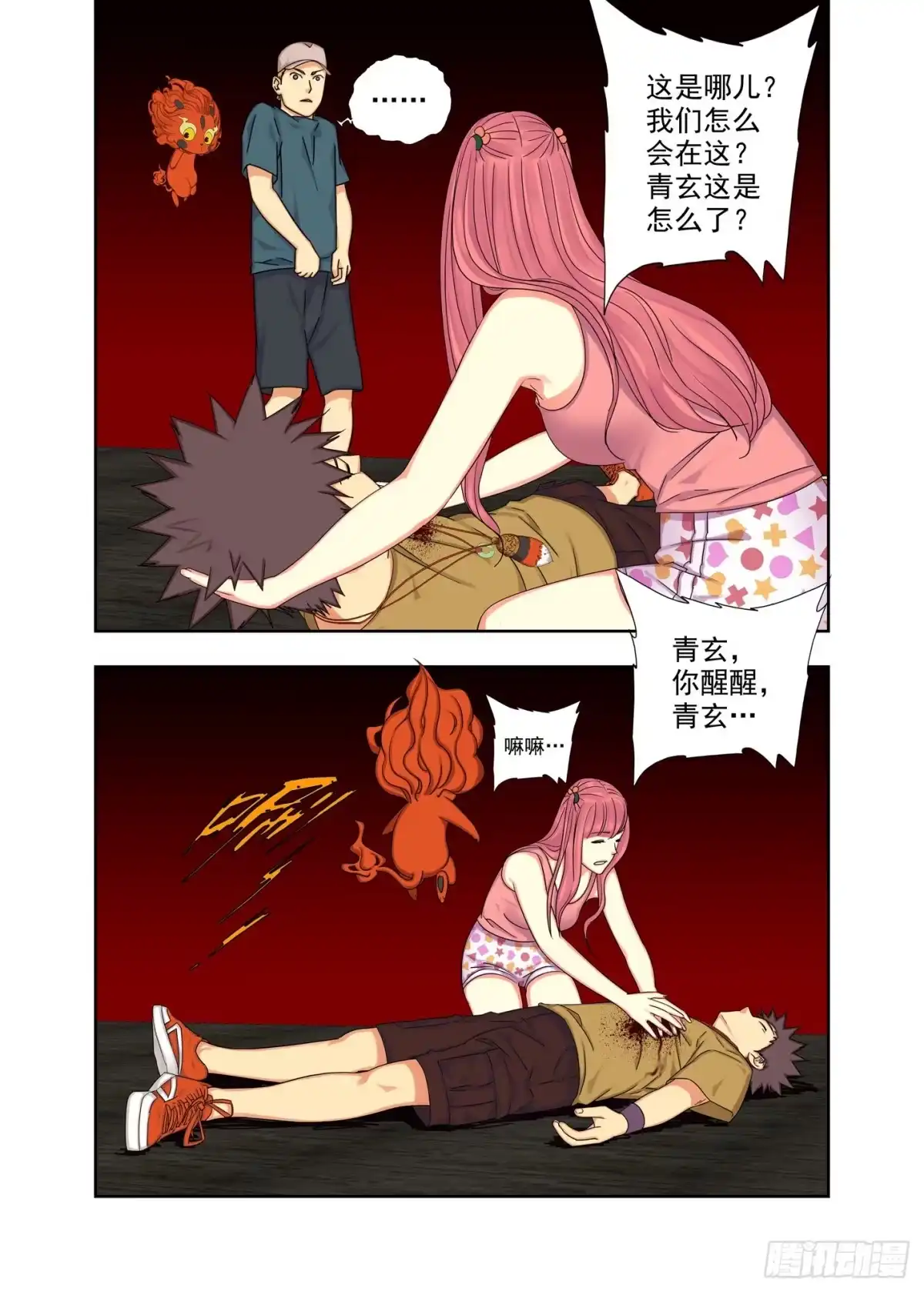 第3页