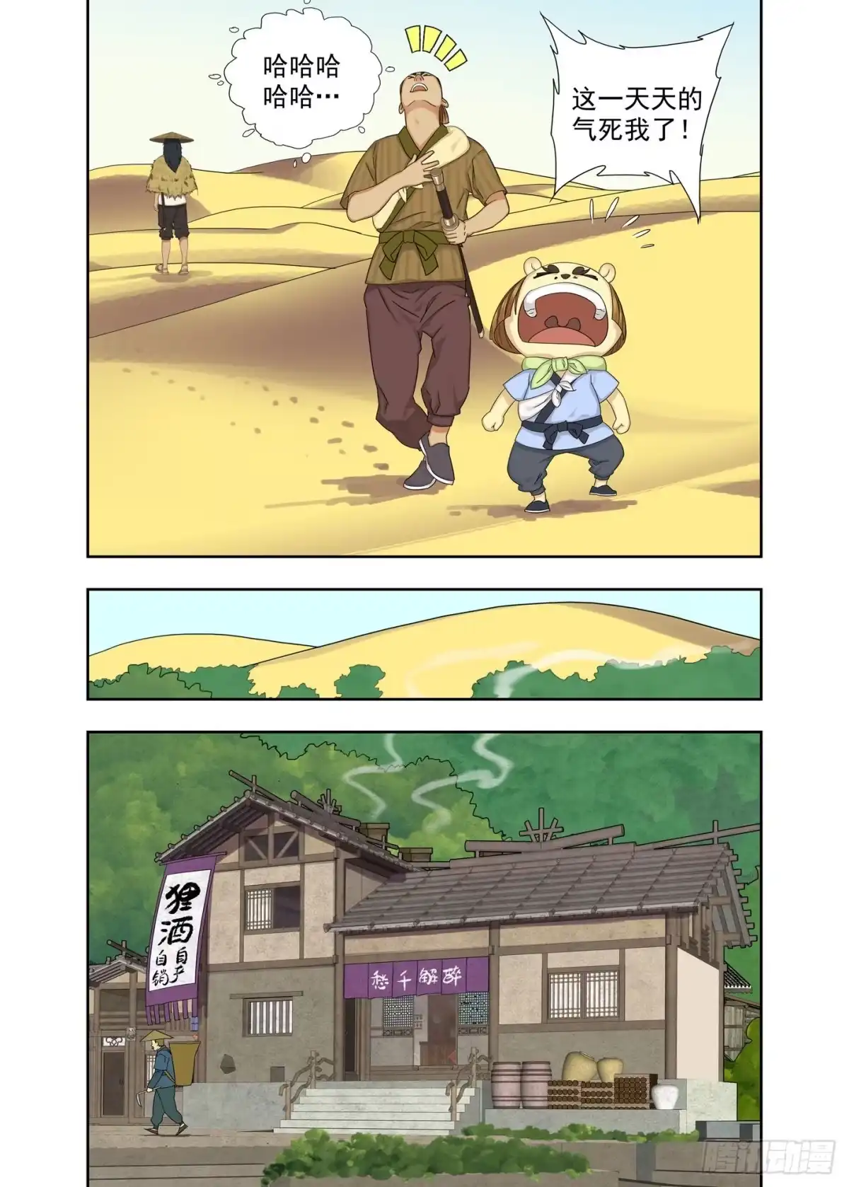 第3页