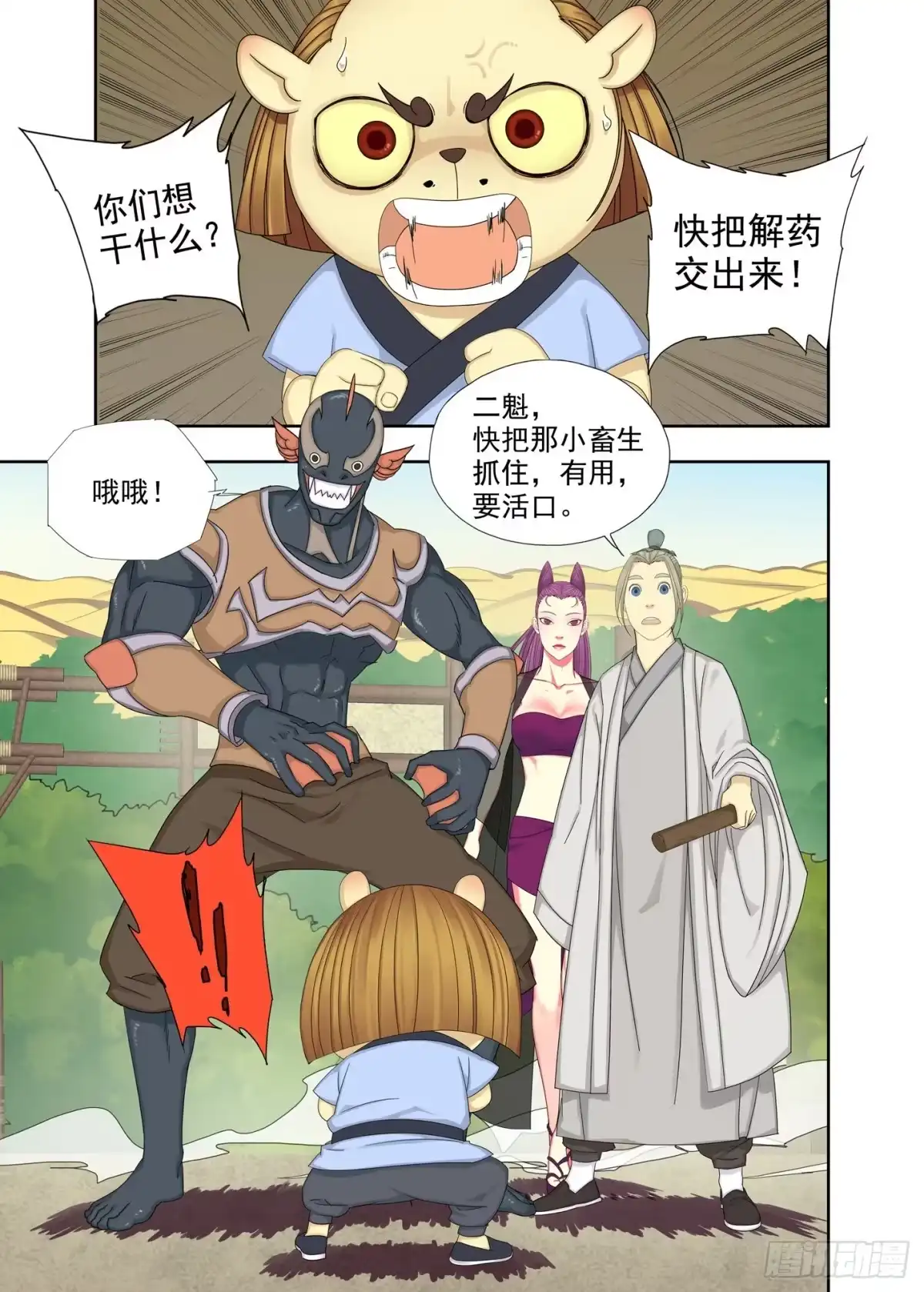 第2页