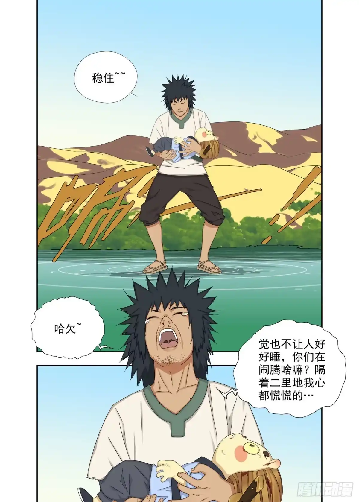 第2页