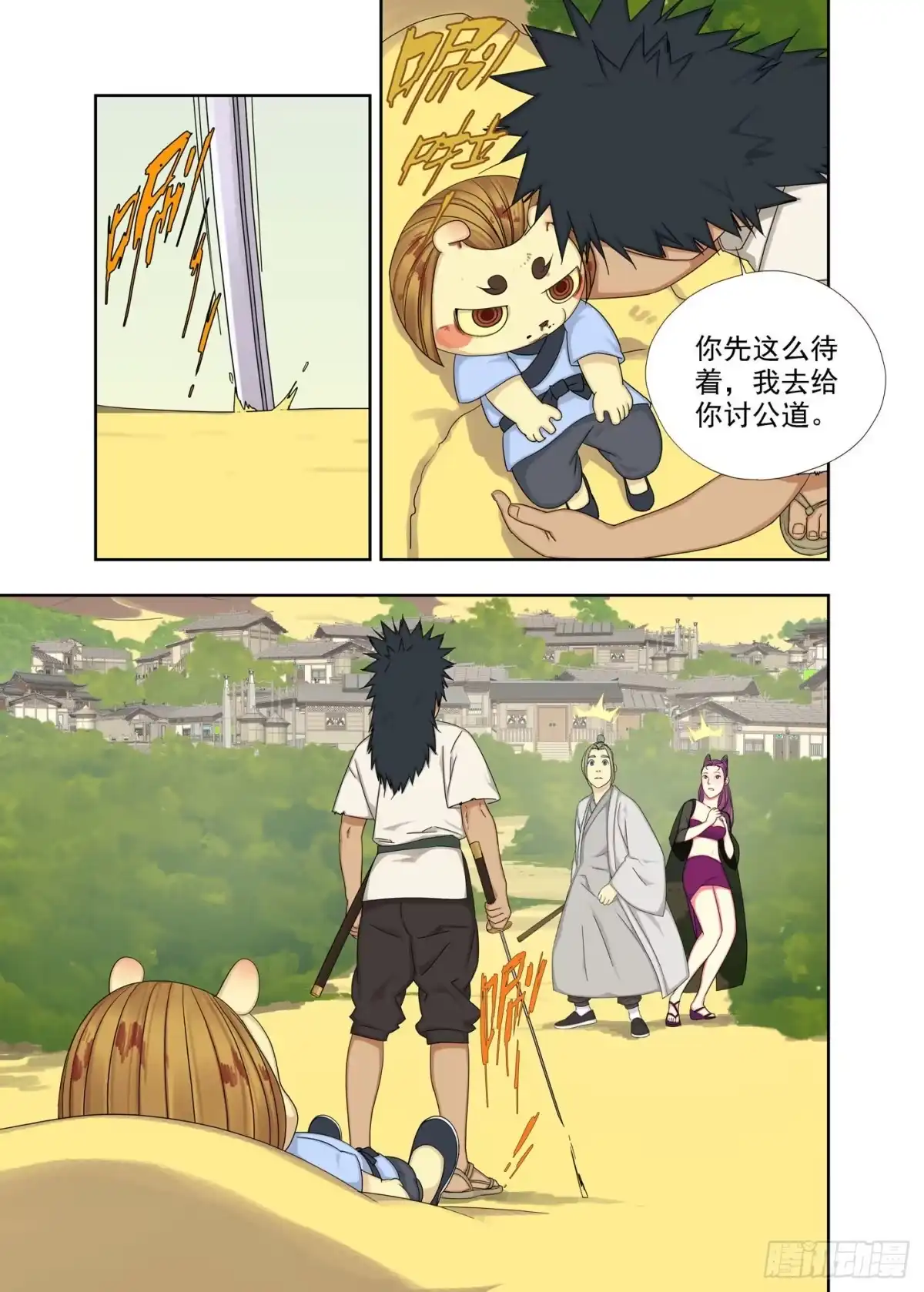 第2页