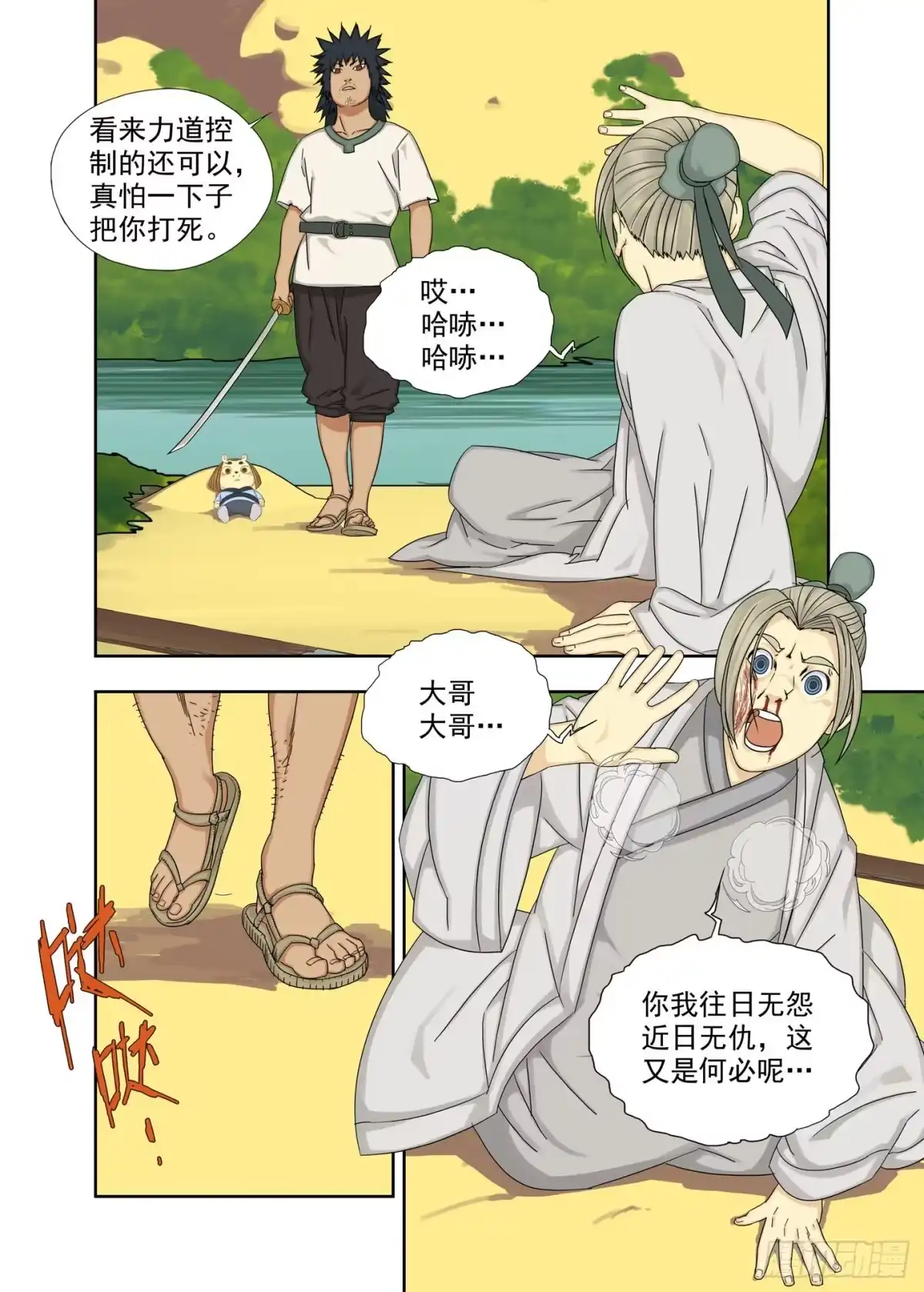 第9页