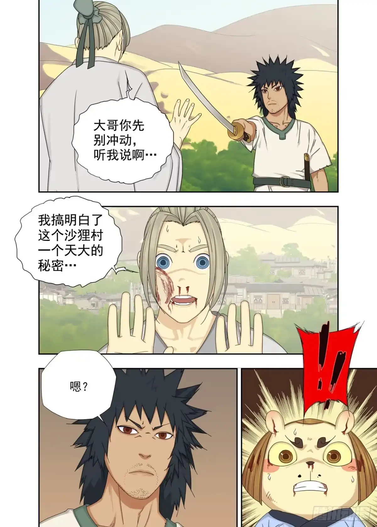 第3页