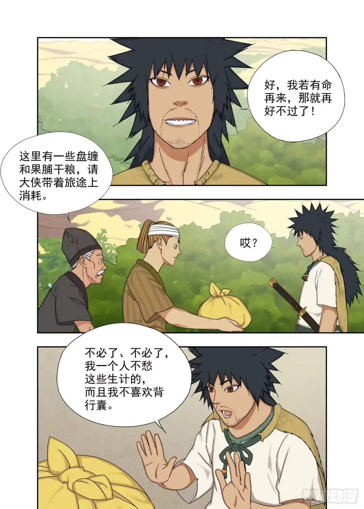 第3页
