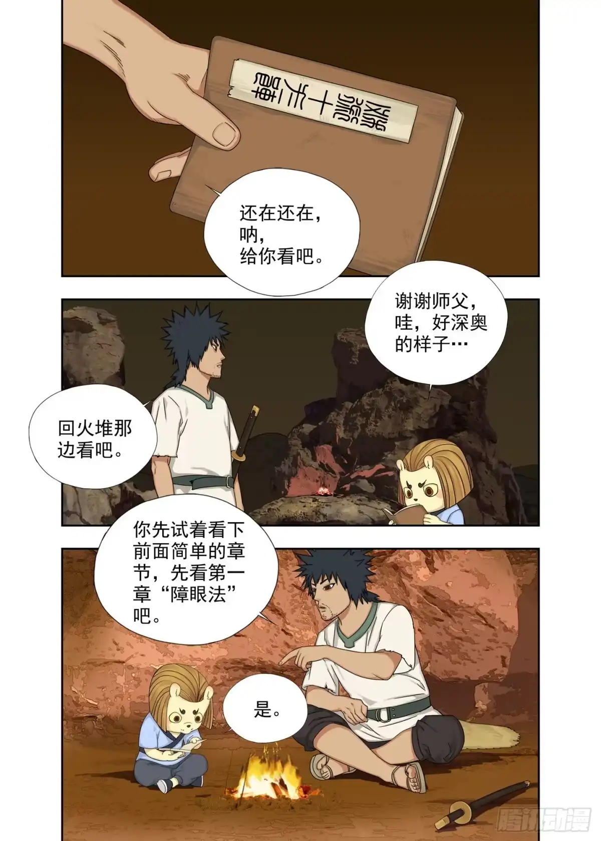 第3页