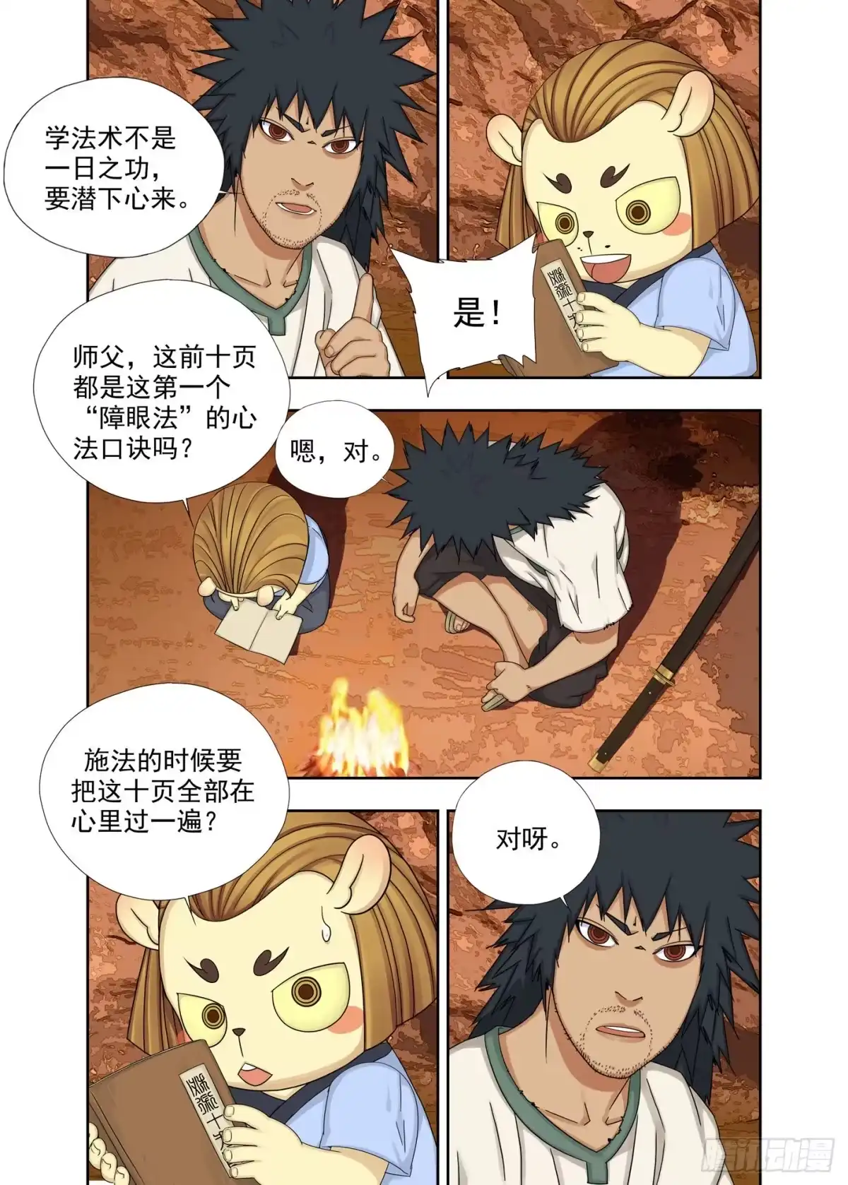 第4页
