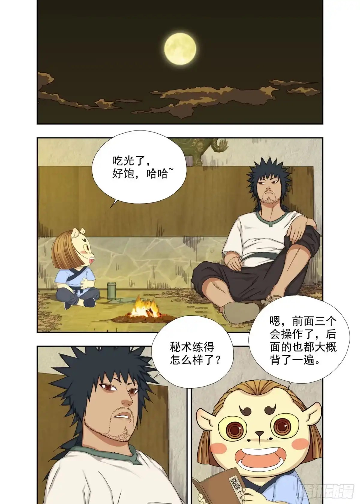 第12页