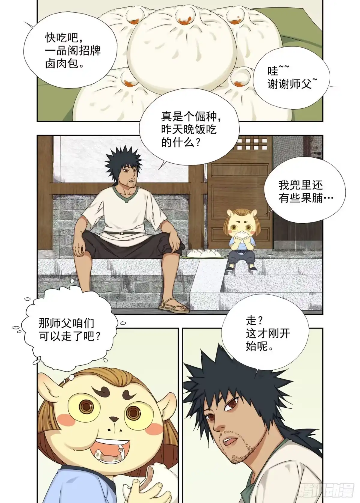 第3页