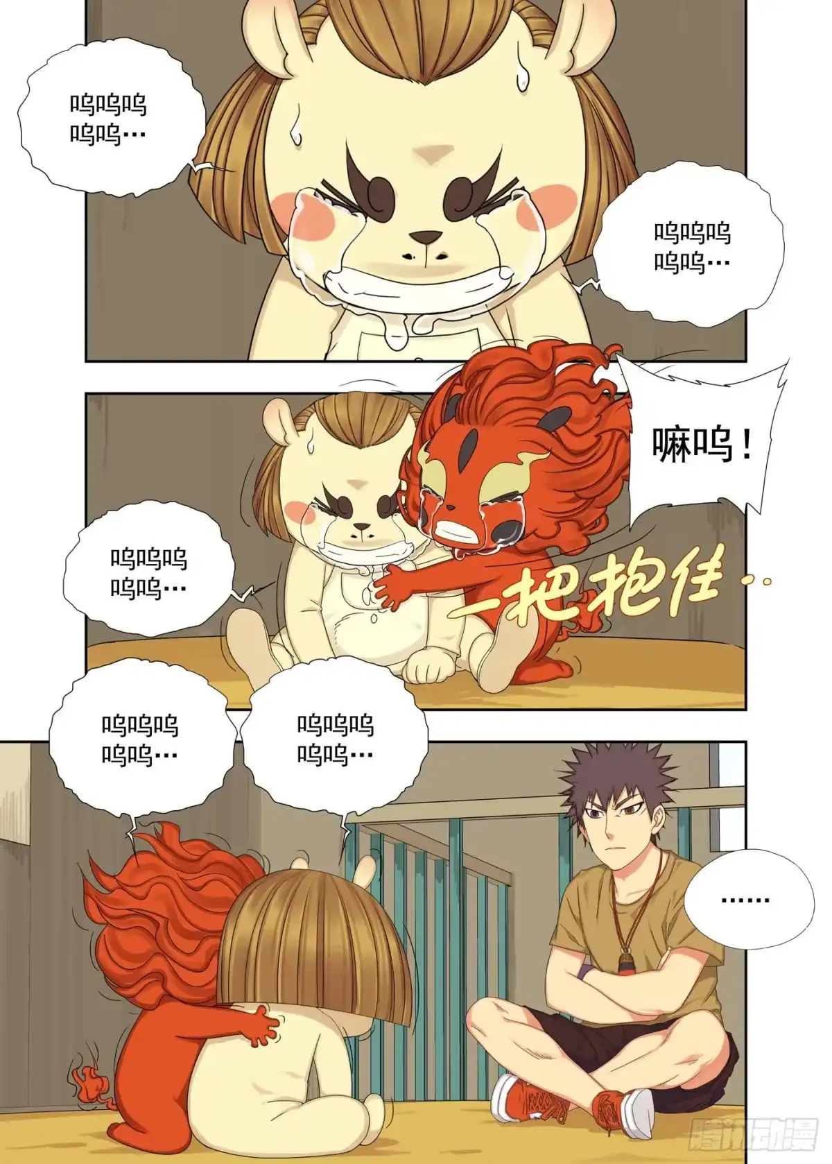 第2页