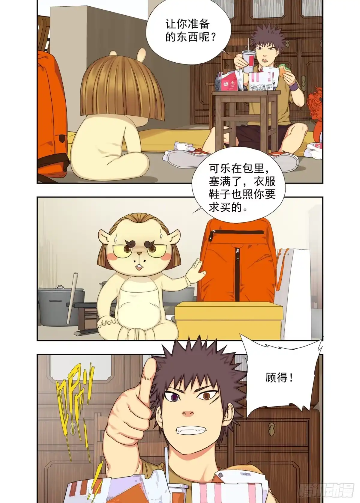 第2页
