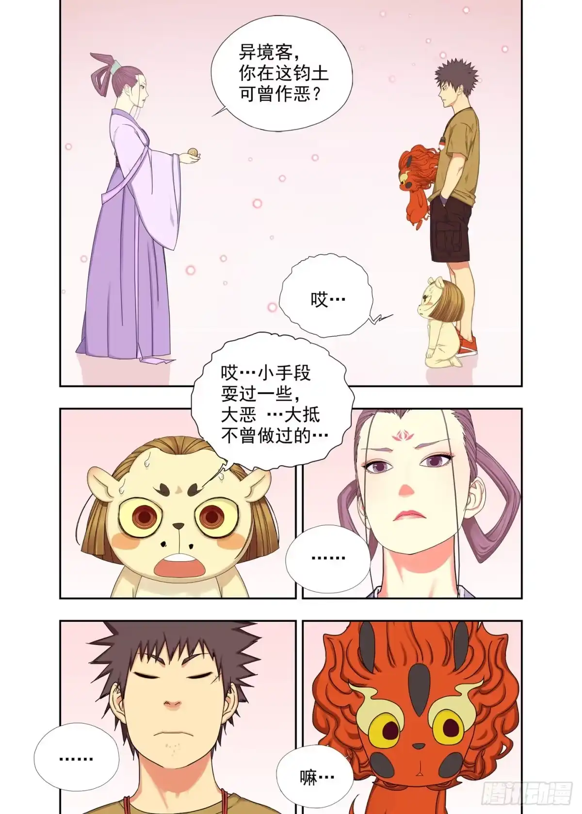 第10页