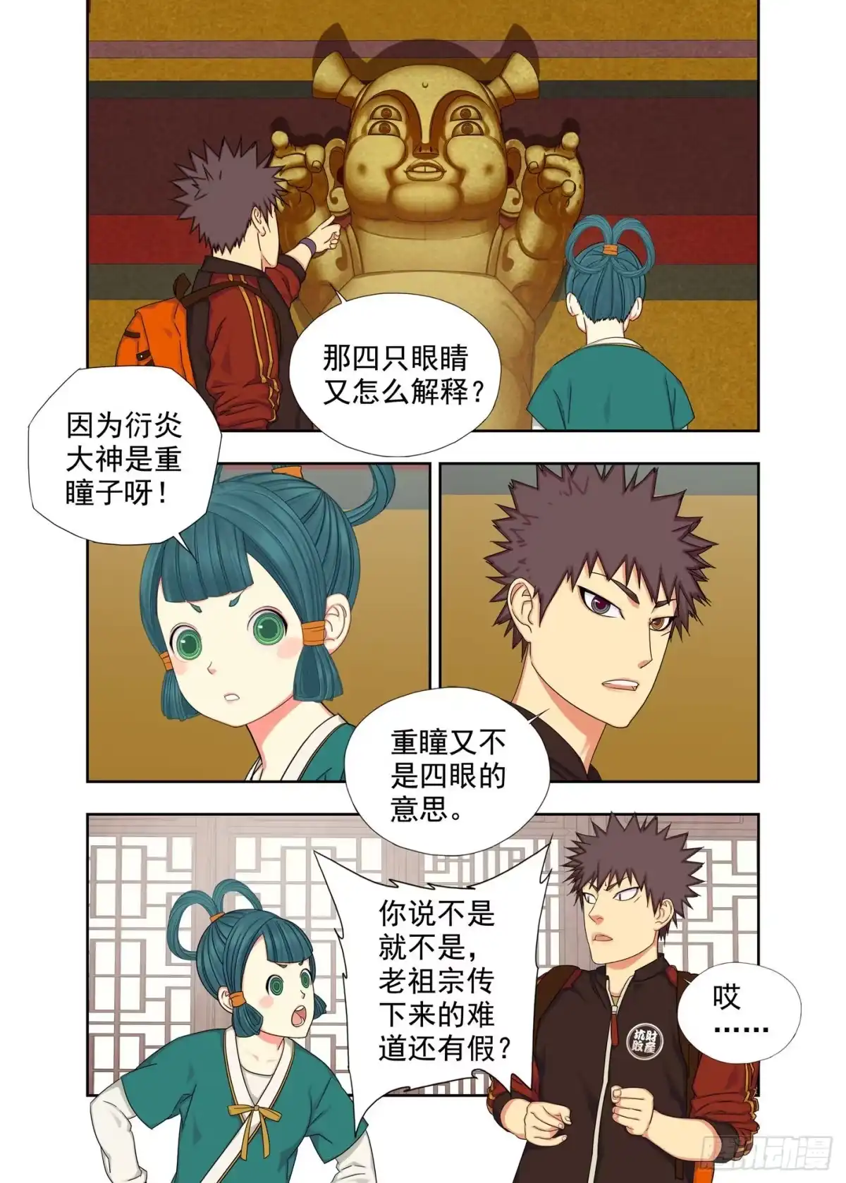 第13页
