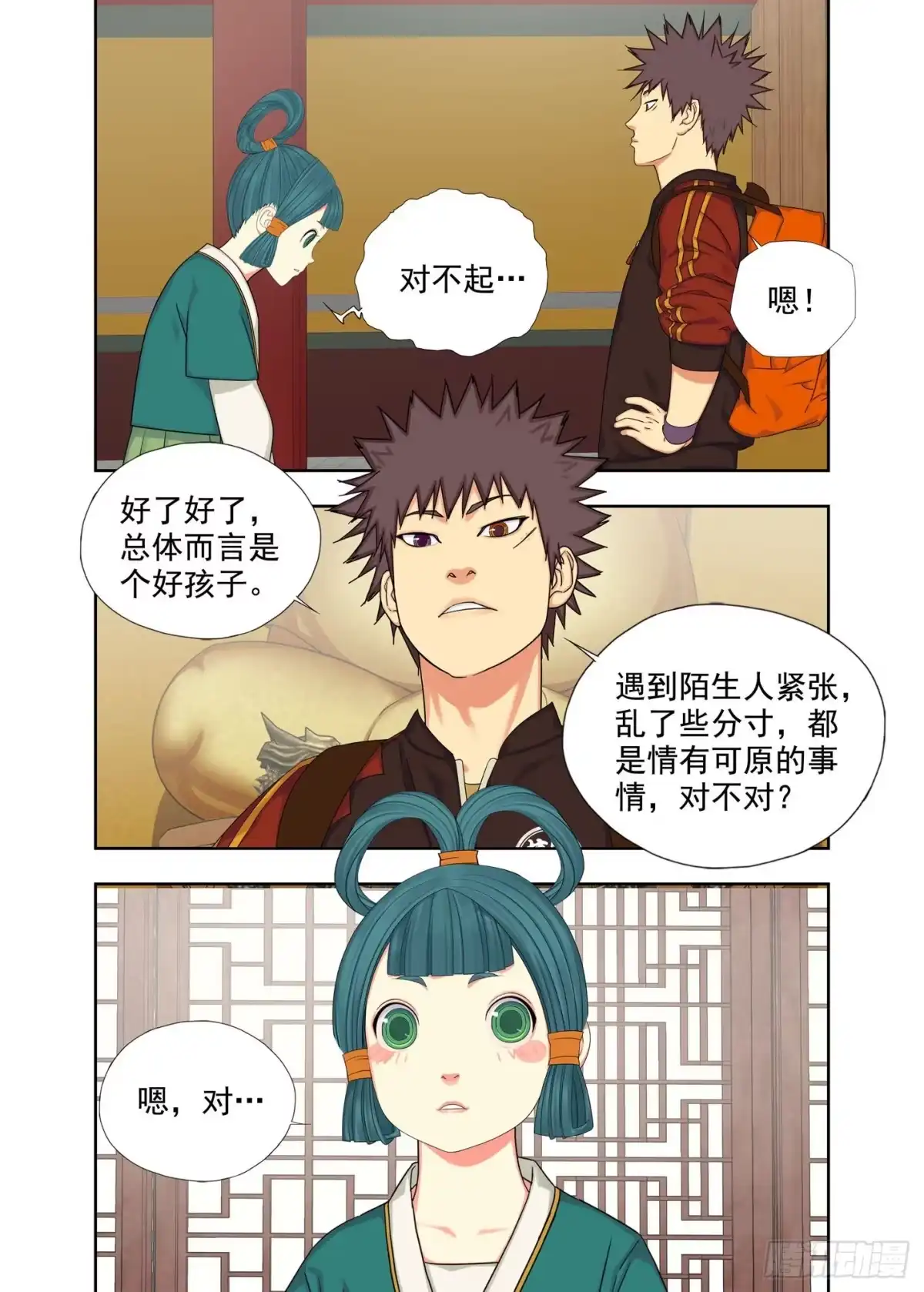 第9页