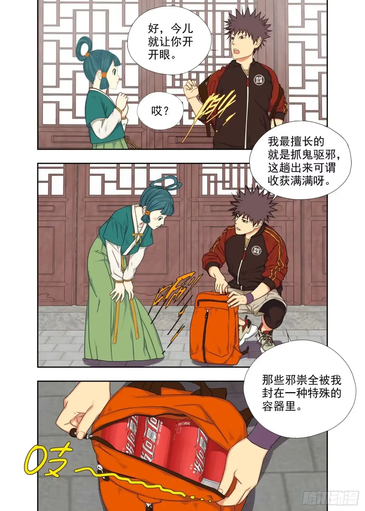 第8页