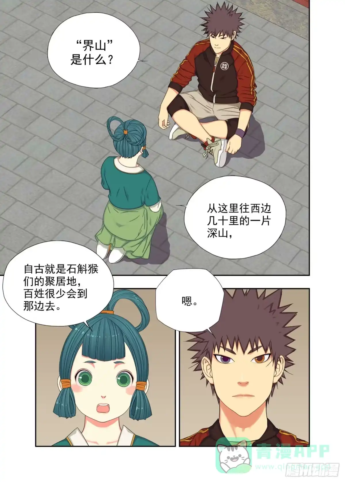 第6页