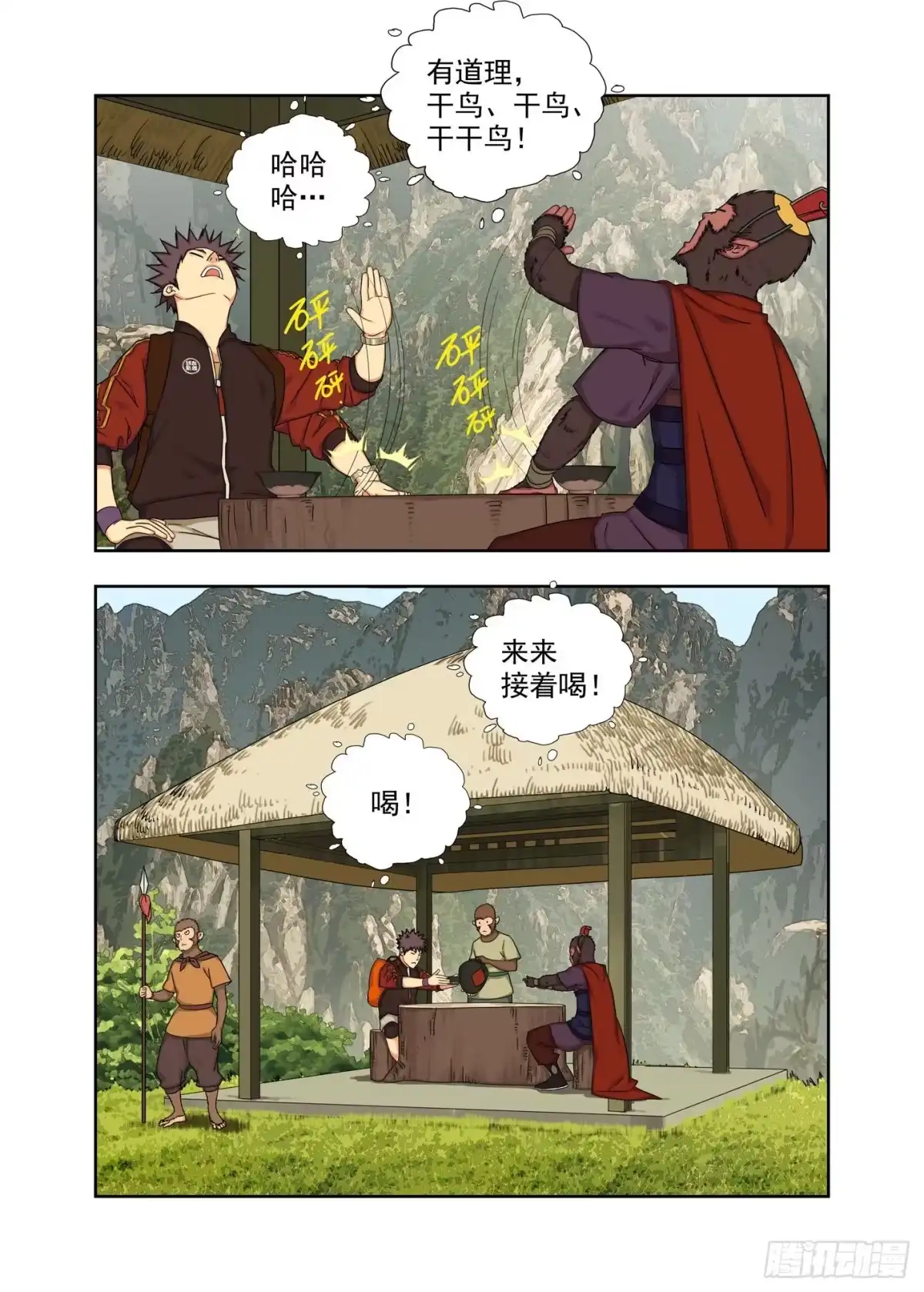 第2页
