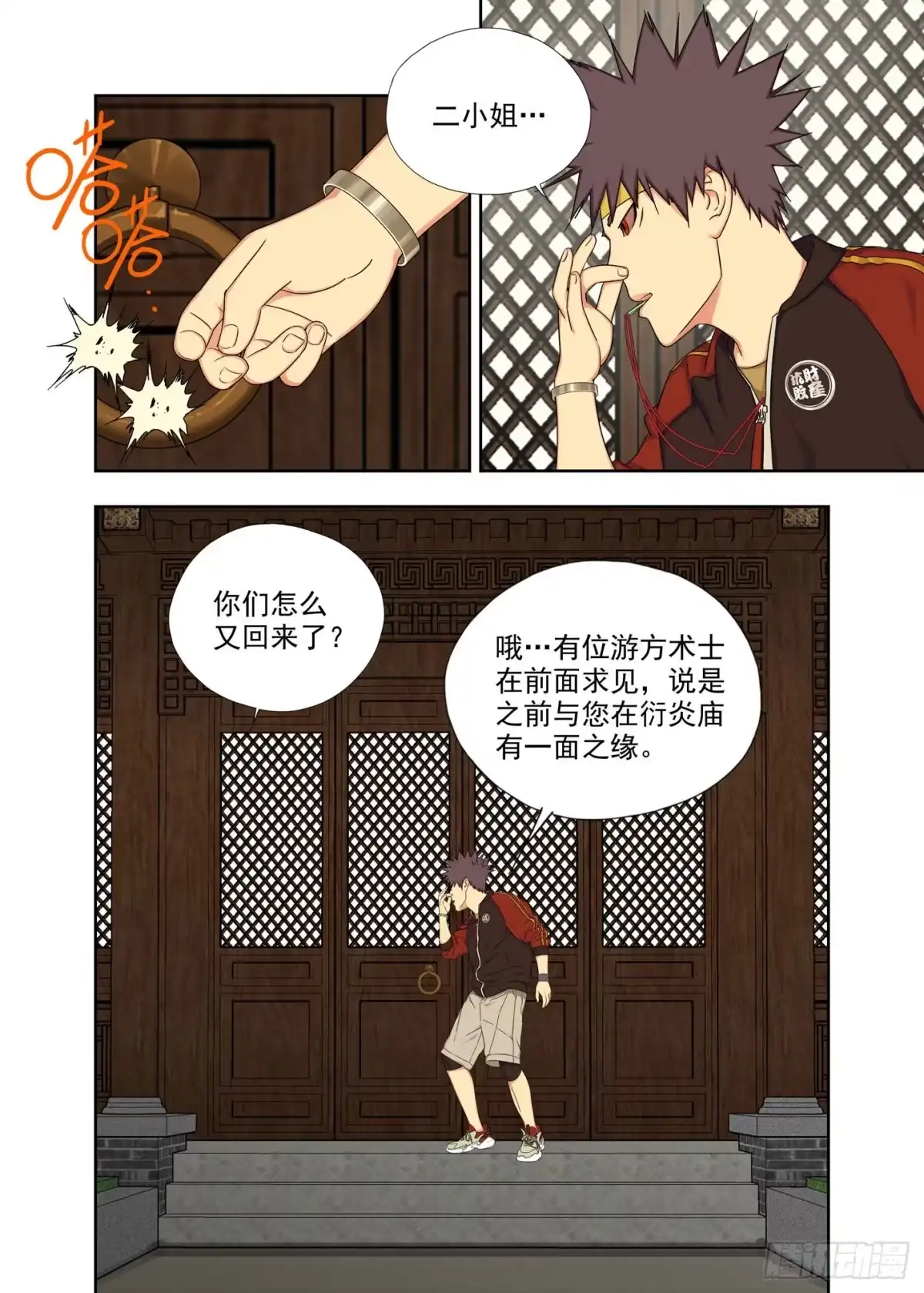 第2页