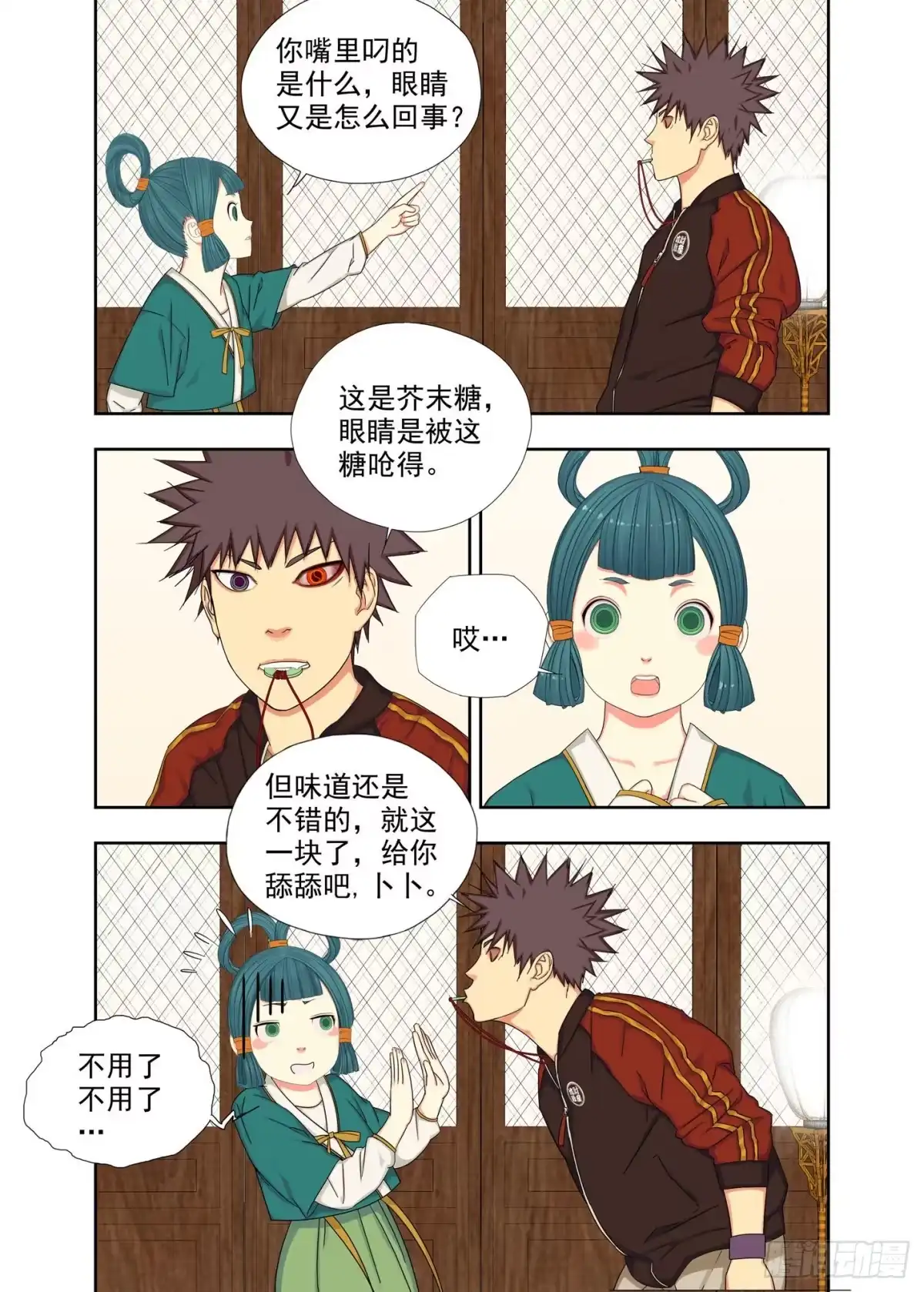 第8页