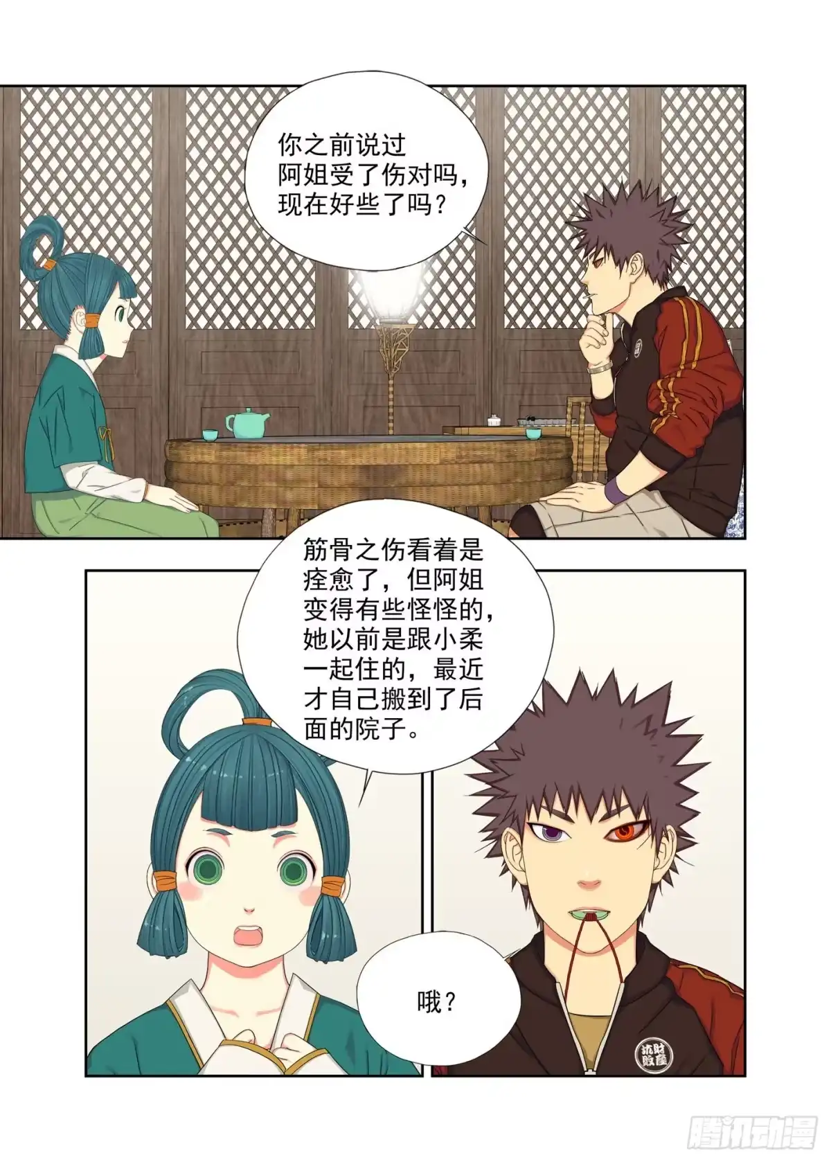 第2页