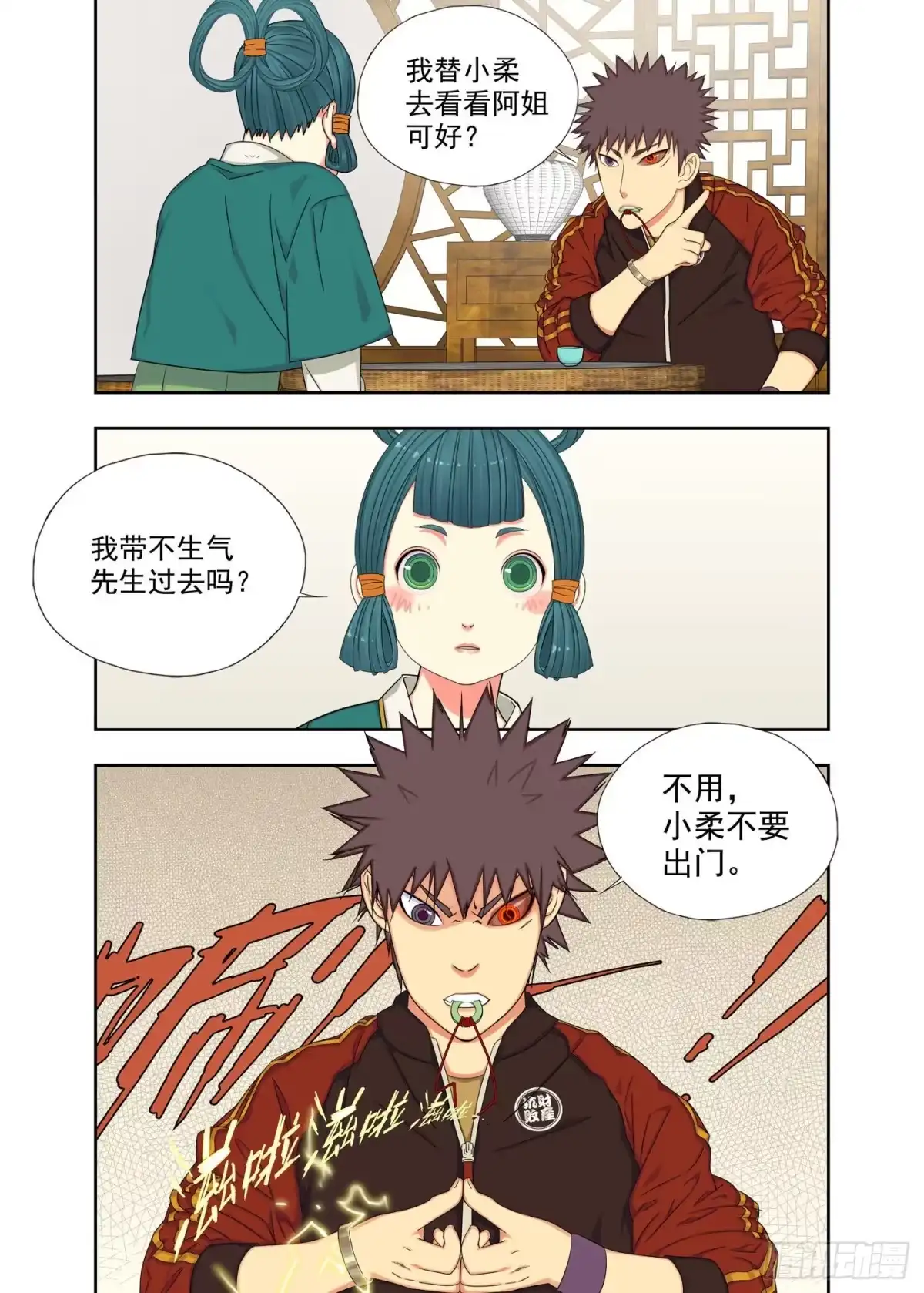 第3页