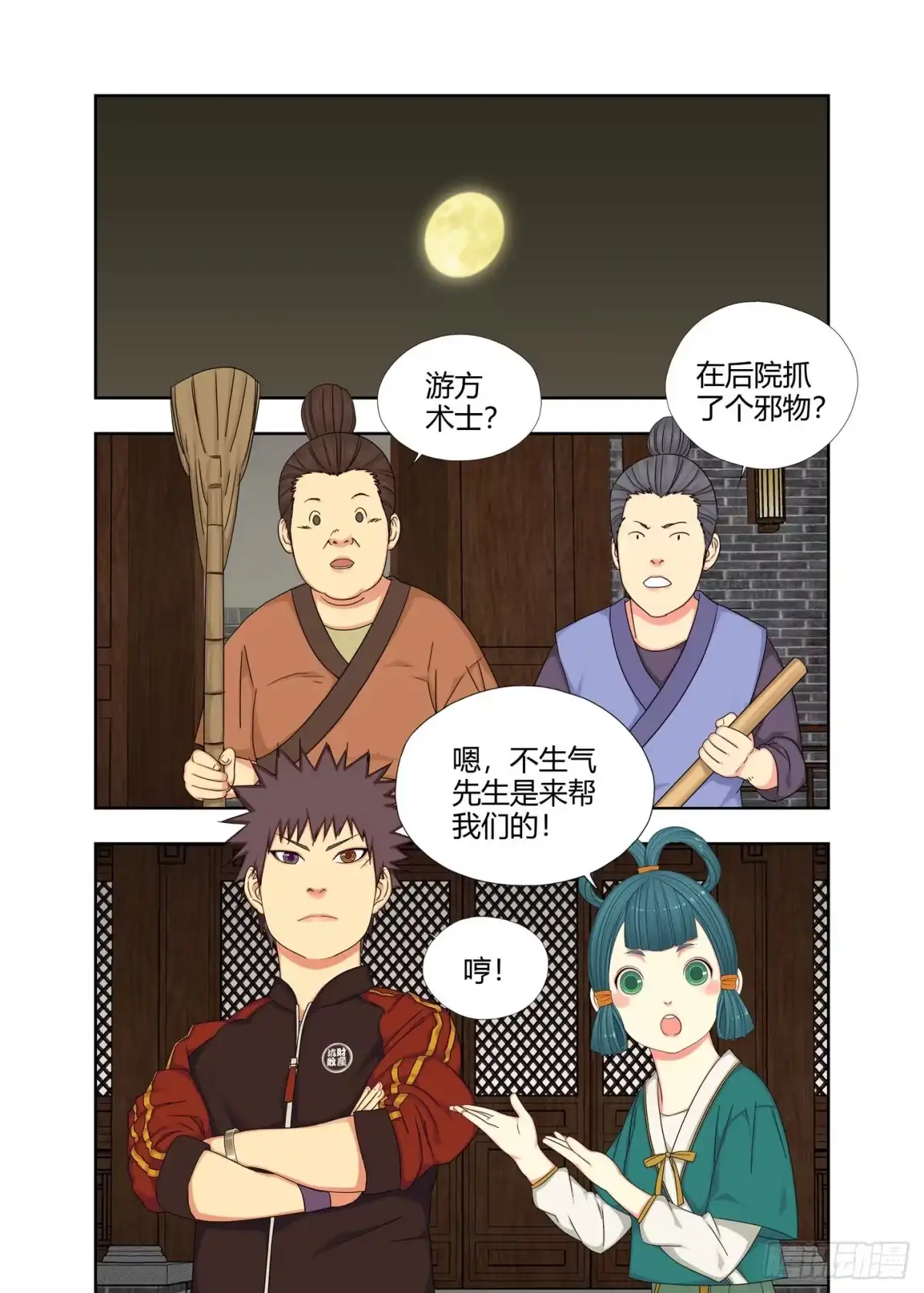 第2页