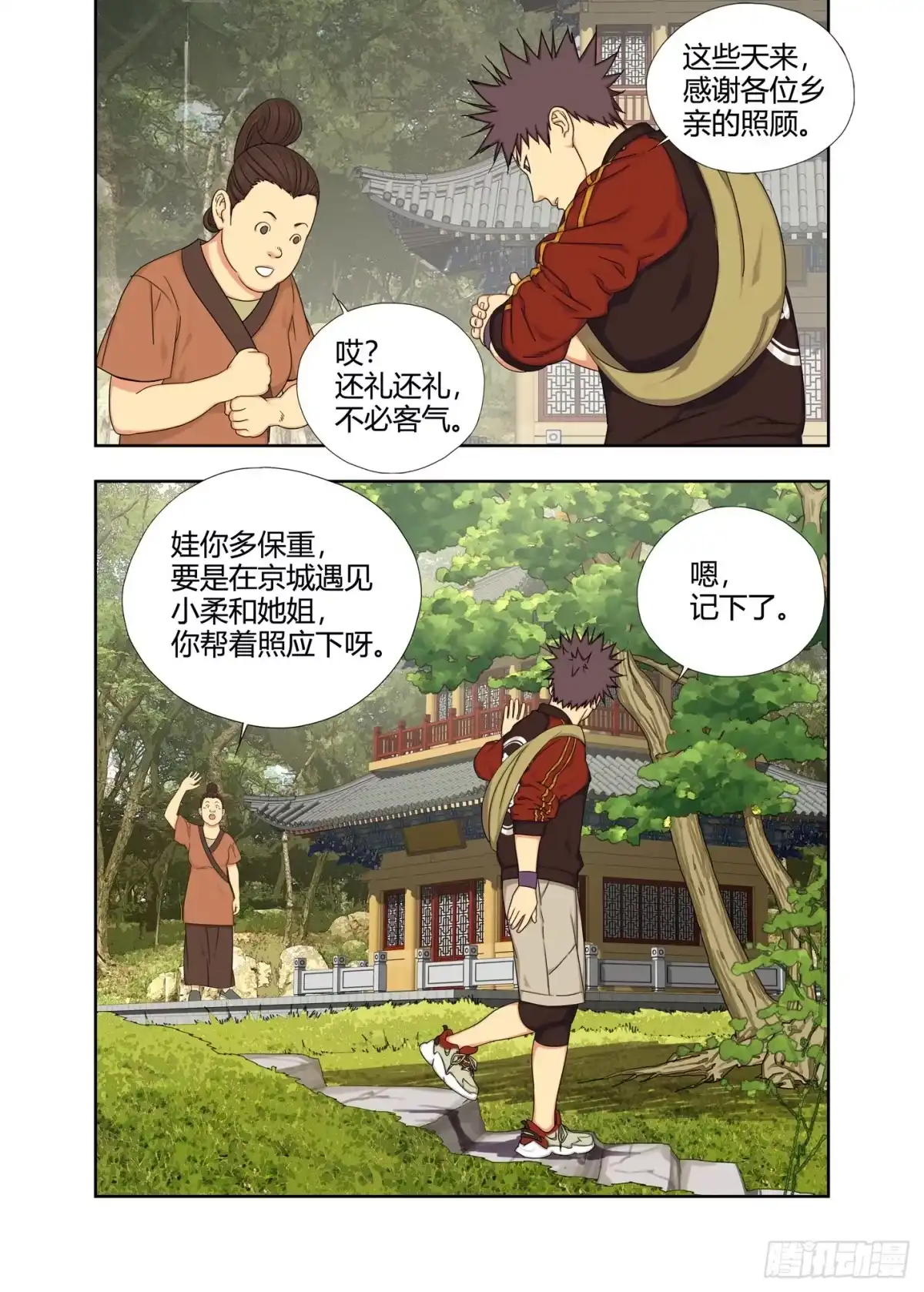 第12页