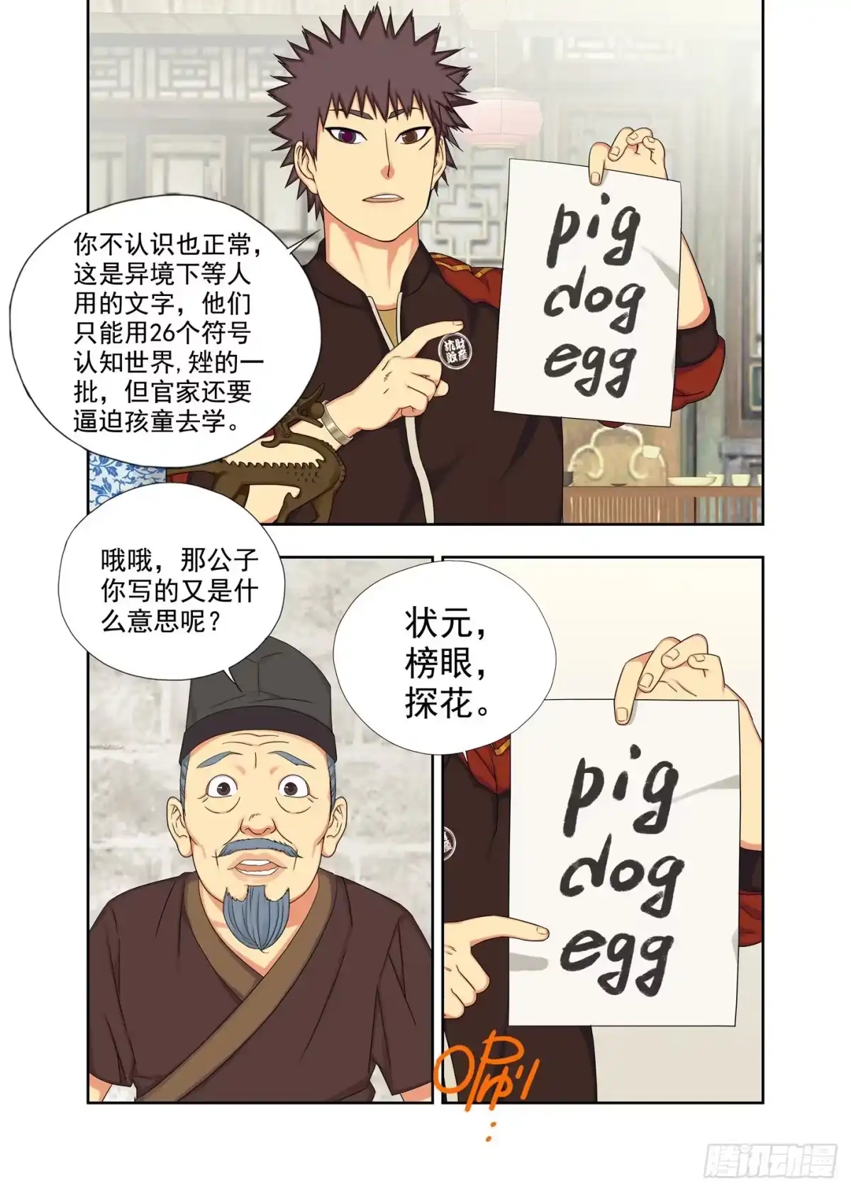 第7页